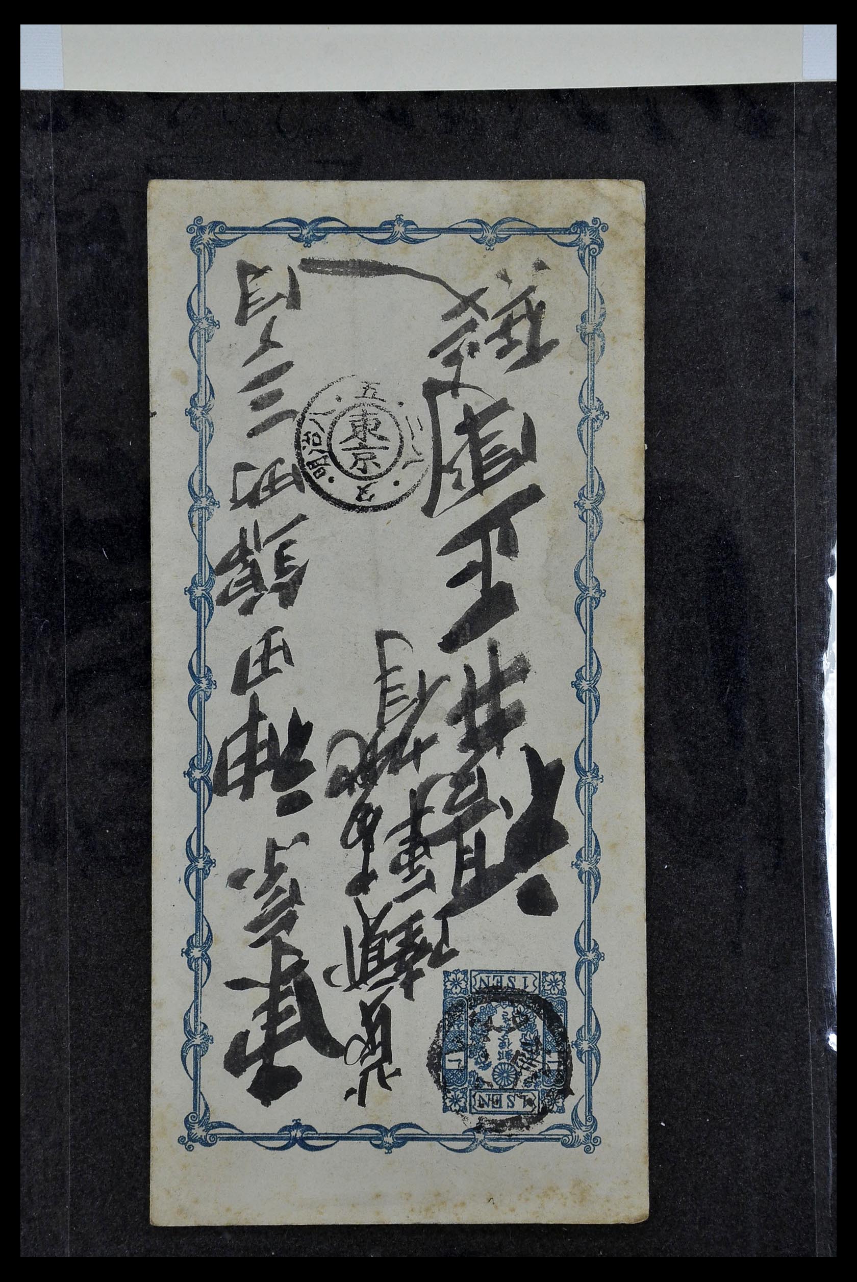 34146 011 - Postzegelverzameling 34146 Japan brieven 1880-1935.