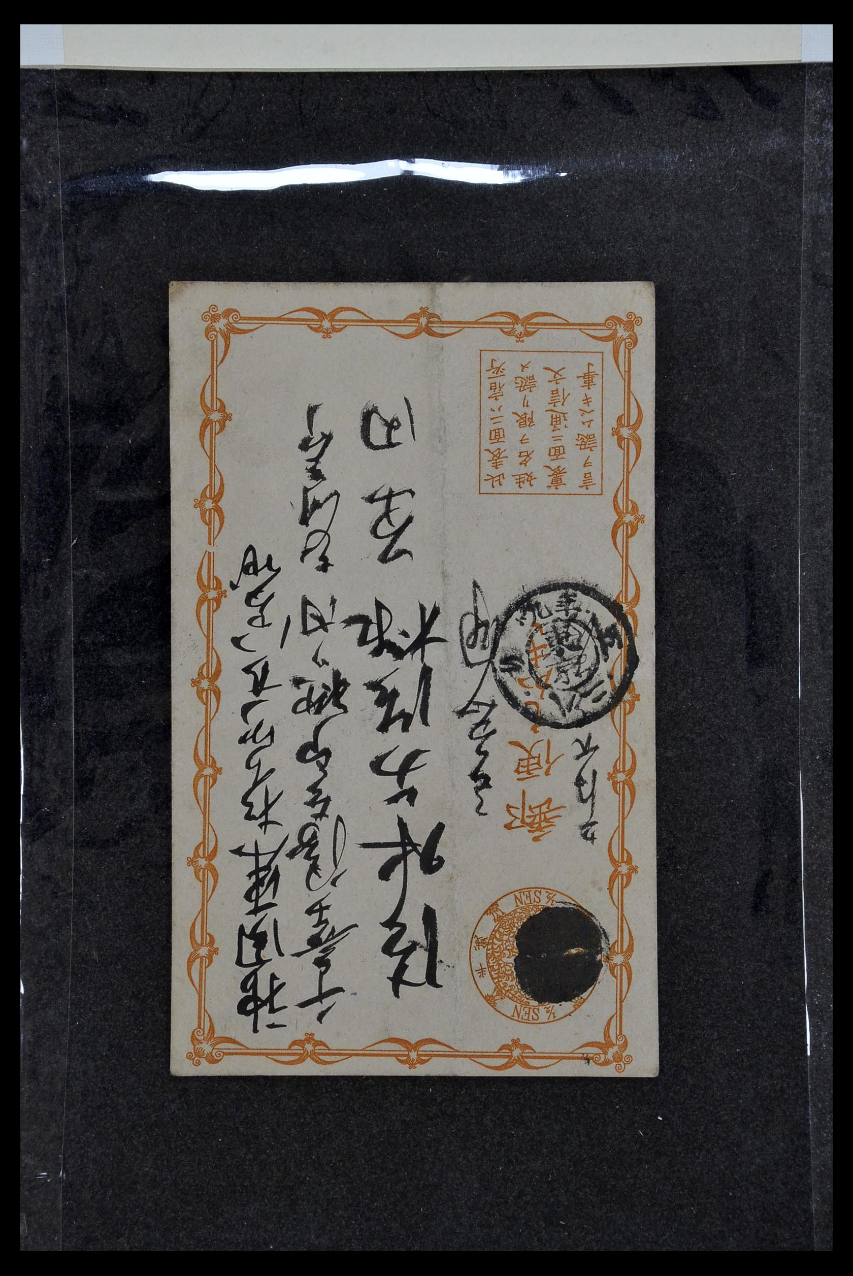34146 013 - Postzegelverzameling 34146 Japan brieven 1880-1935.