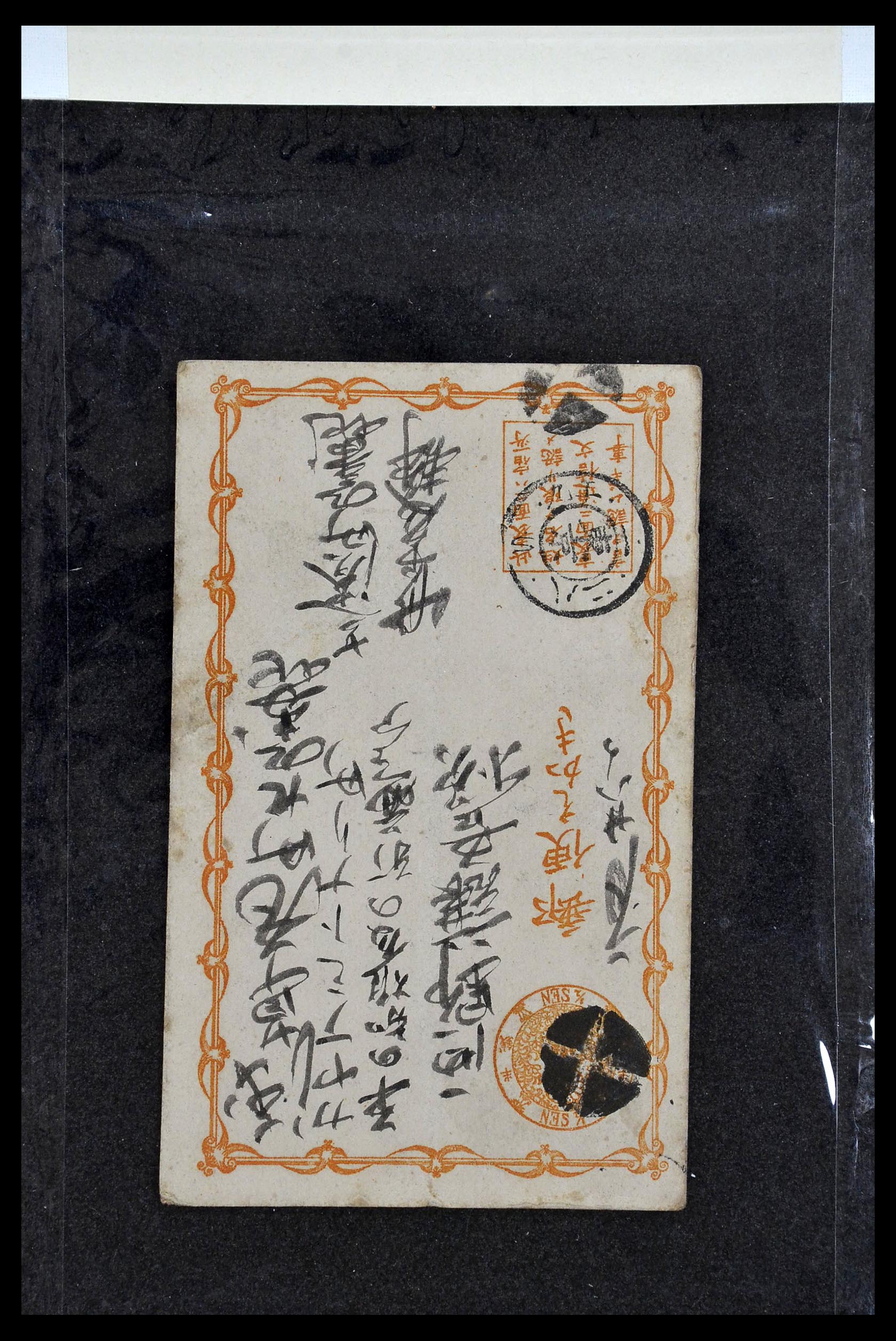 34146 014 - Postzegelverzameling 34146 Japan brieven 1880-1935.