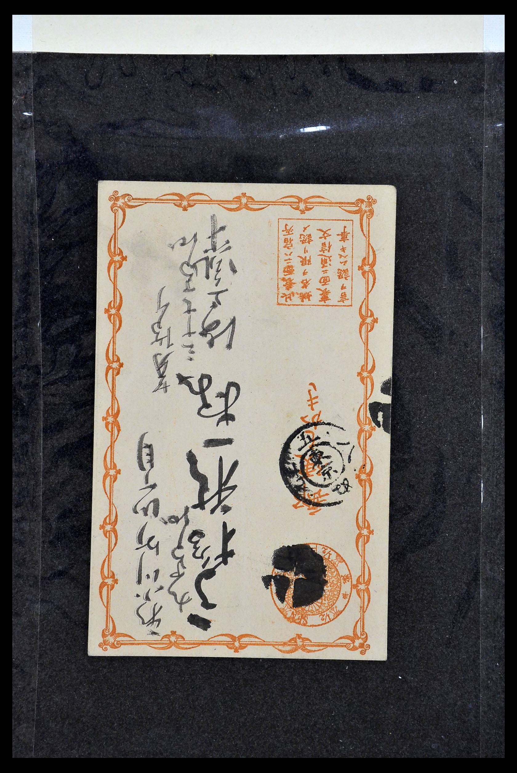34146 015 - Postzegelverzameling 34146 Japan brieven 1880-1935.