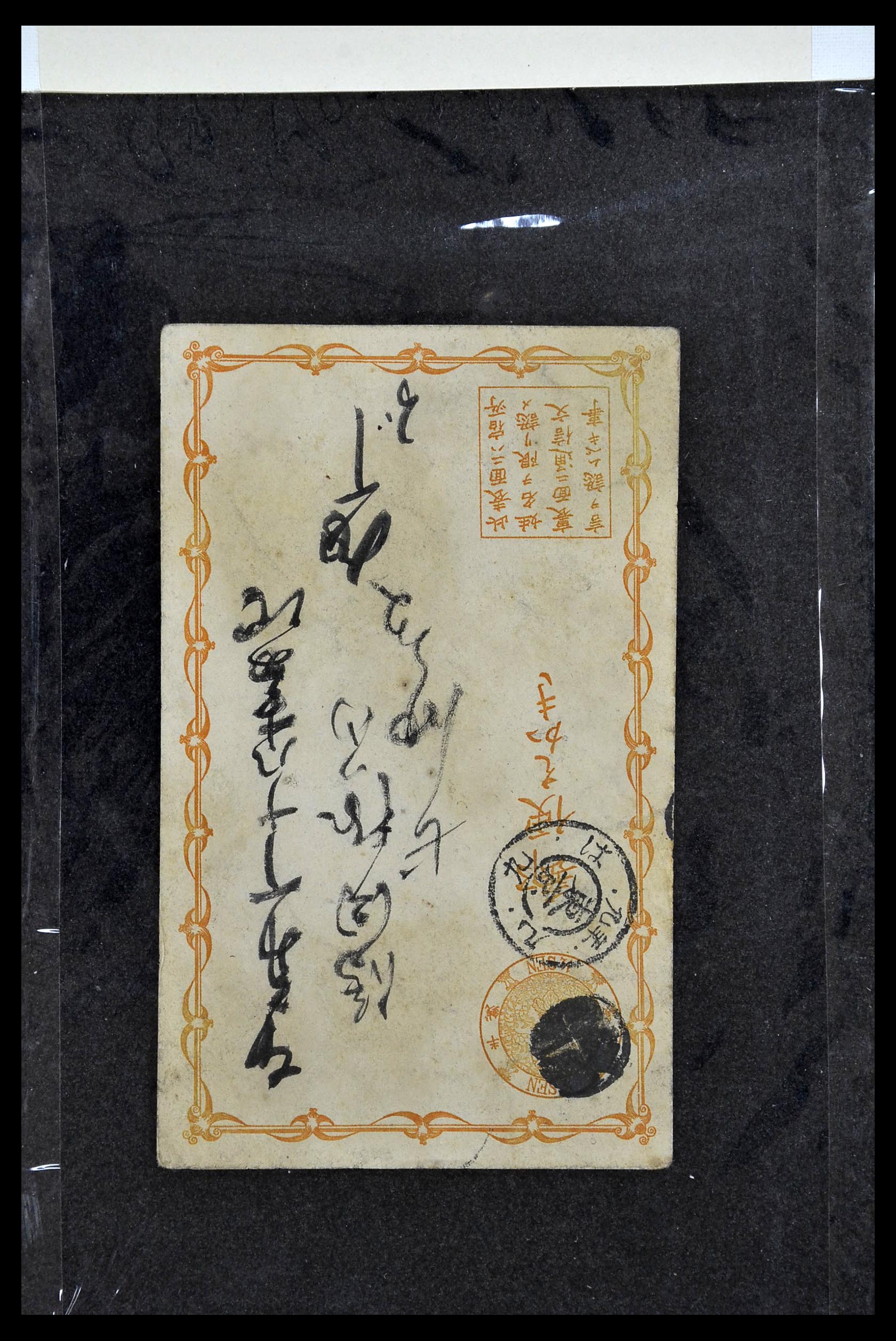 34146 016 - Postzegelverzameling 34146 Japan brieven 1880-1935.