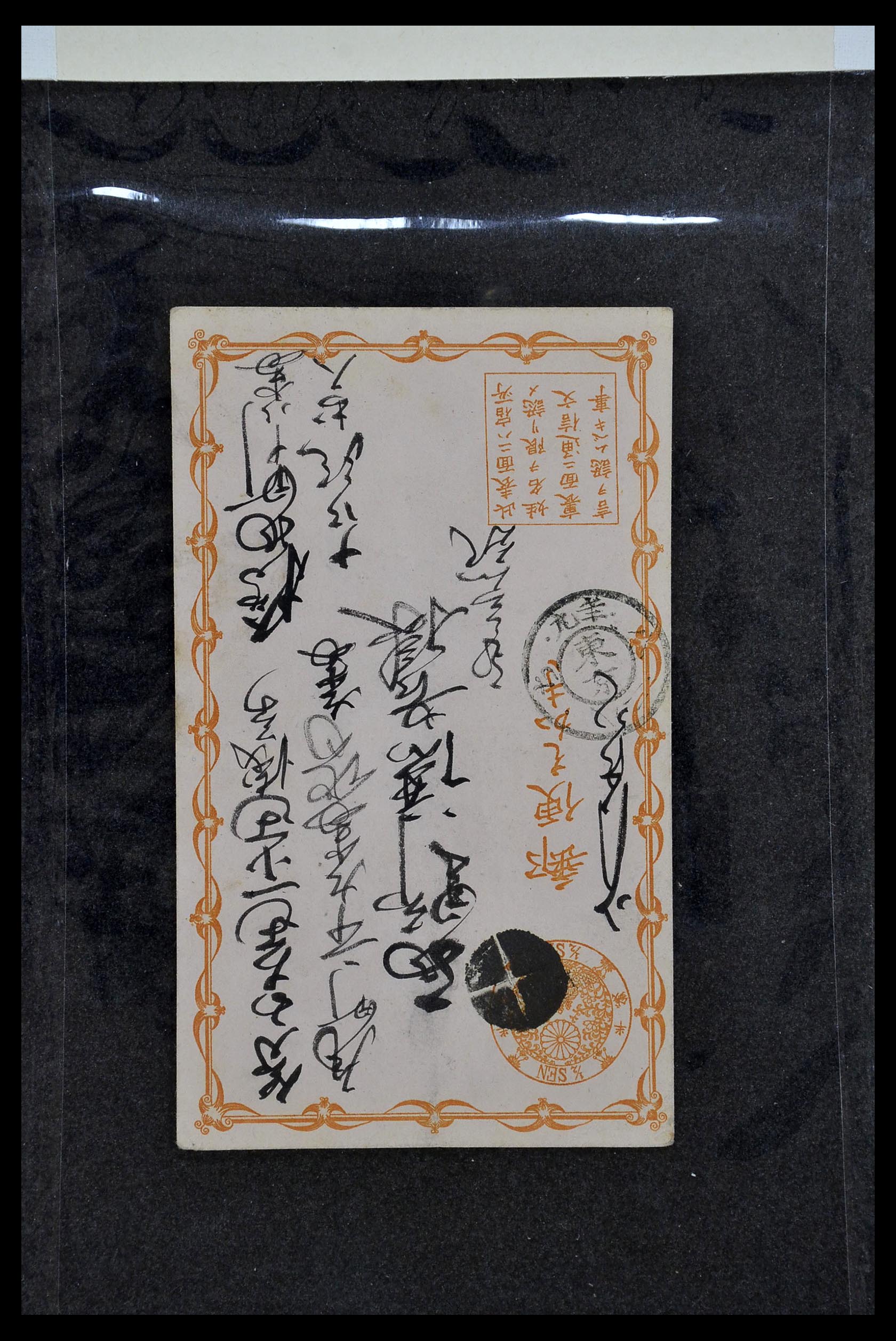 34146 017 - Postzegelverzameling 34146 Japan brieven 1880-1935.