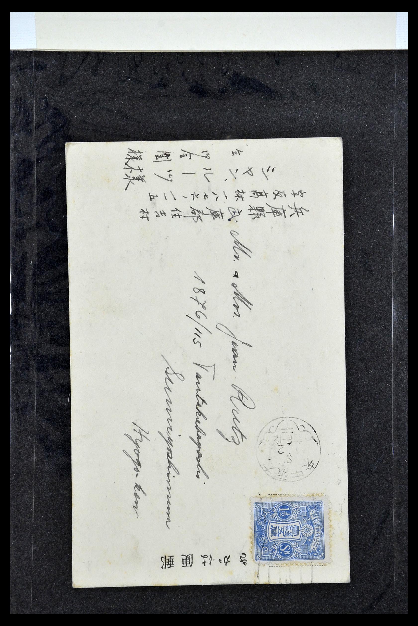 34146 018 - Postzegelverzameling 34146 Japan brieven 1880-1935.