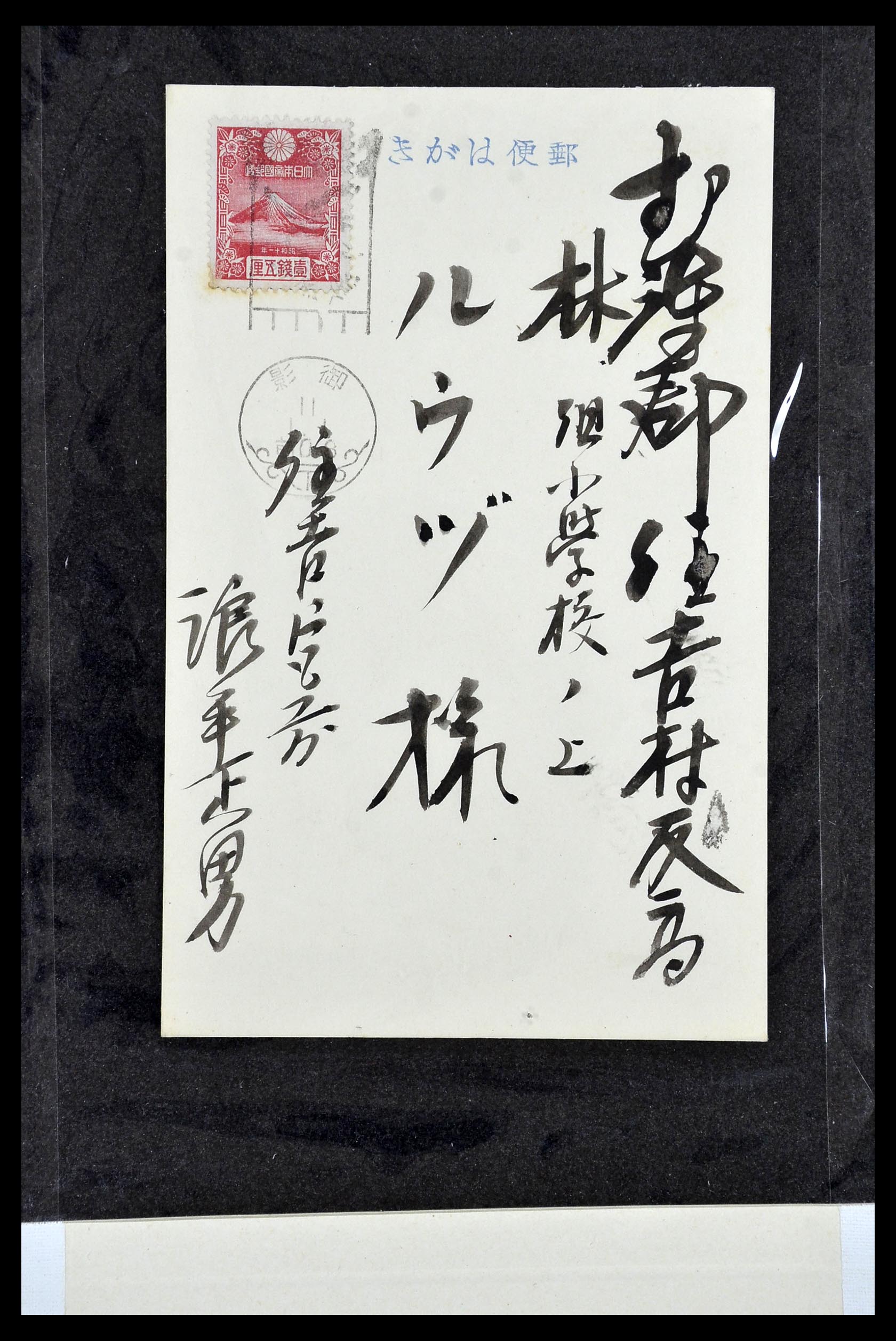34146 020 - Postzegelverzameling 34146 Japan brieven 1880-1935.
