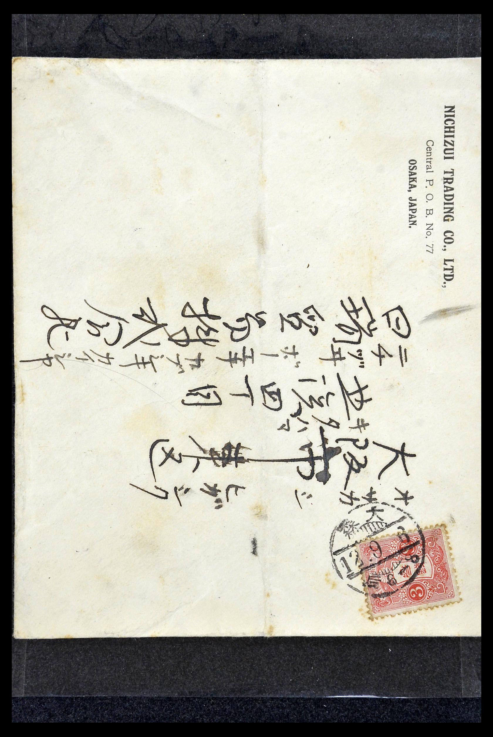 34146 022 - Postzegelverzameling 34146 Japan brieven 1880-1935.