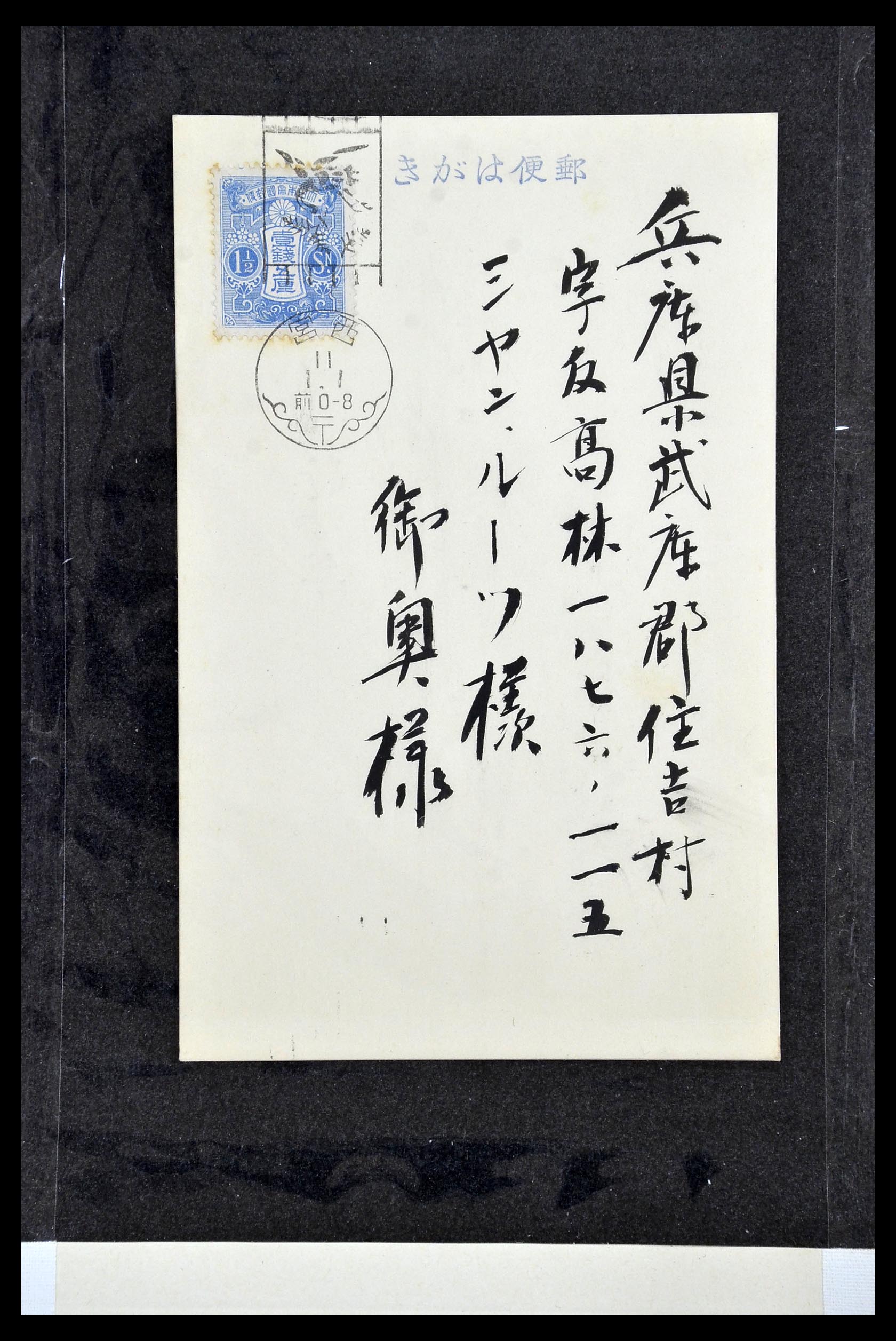 34146 023 - Postzegelverzameling 34146 Japan brieven 1880-1935.