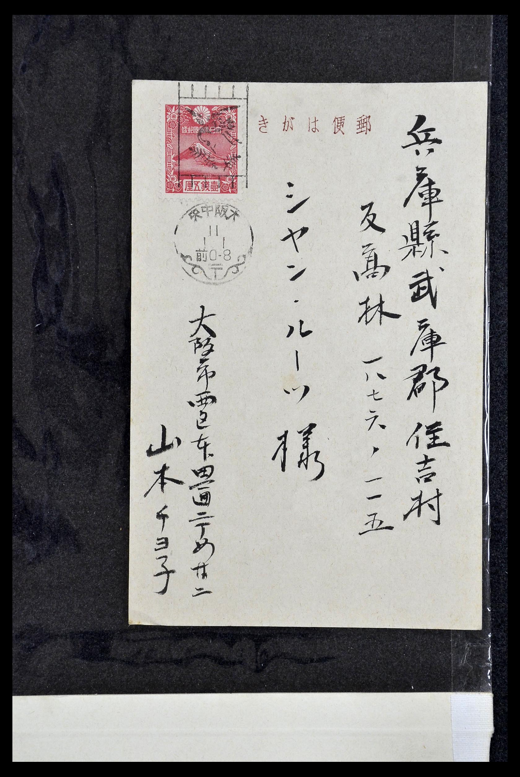 34146 026 - Postzegelverzameling 34146 Japan brieven 1880-1935.
