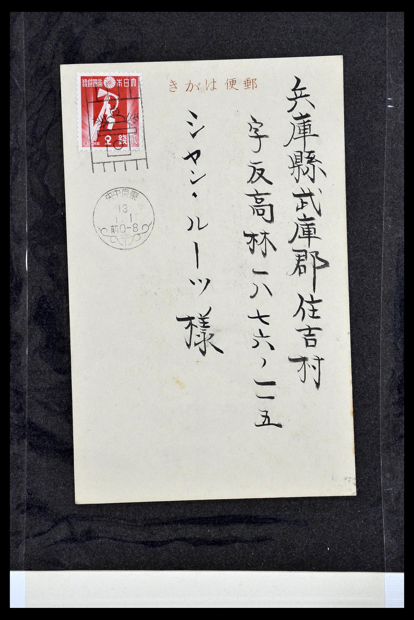 34146 029 - Postzegelverzameling 34146 Japan brieven 1880-1935.
