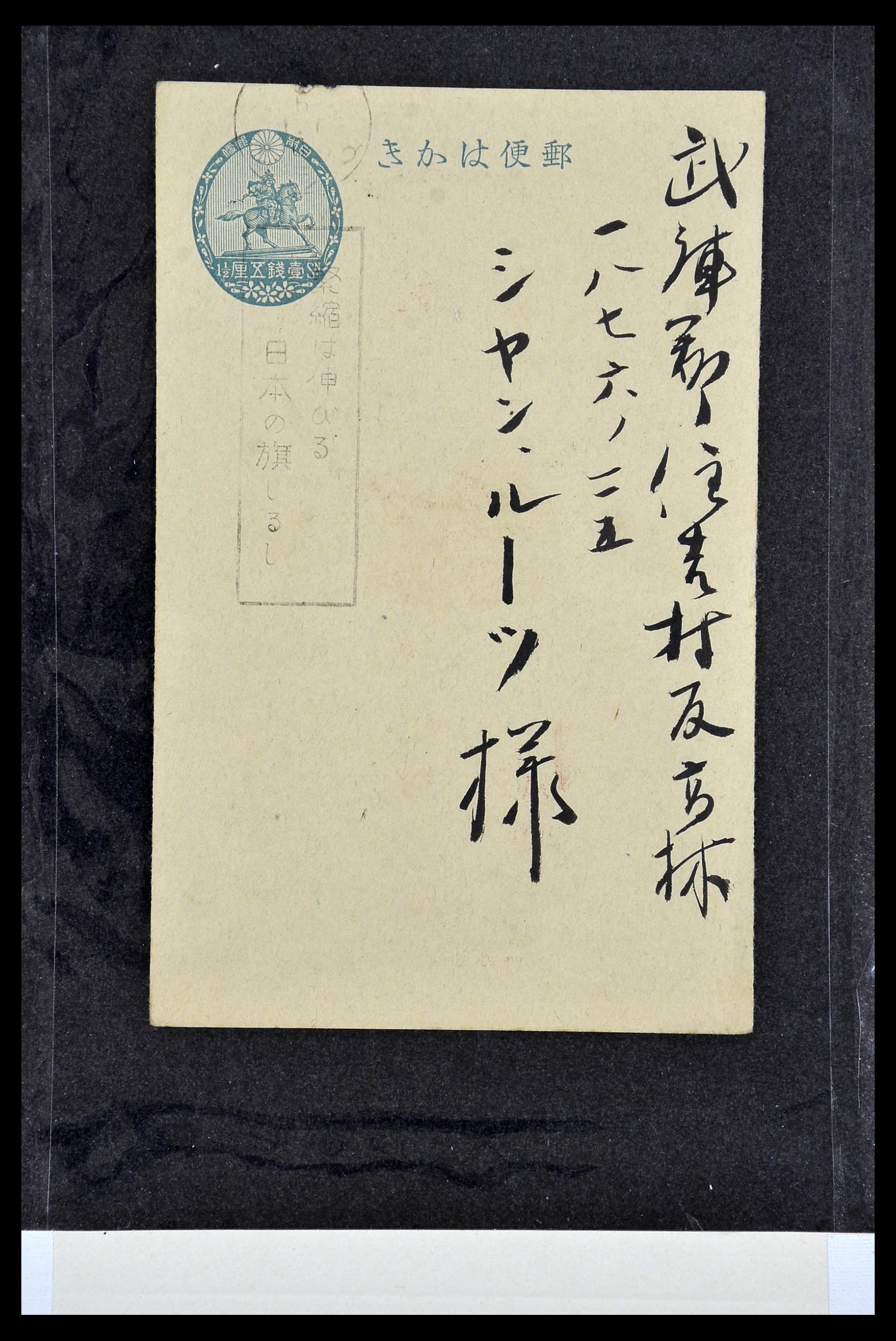 34146 030 - Postzegelverzameling 34146 Japan brieven 1880-1935.
