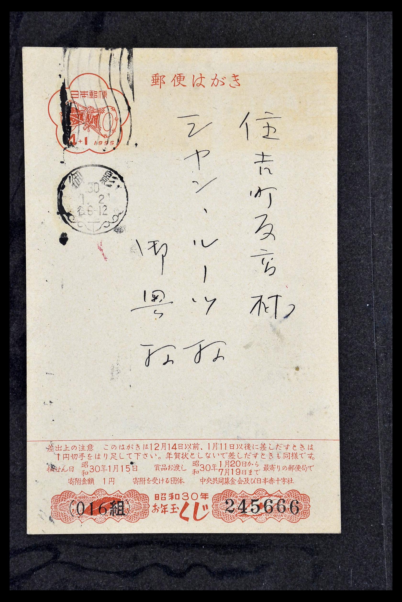 34146 031 - Postzegelverzameling 34146 Japan brieven 1880-1935.