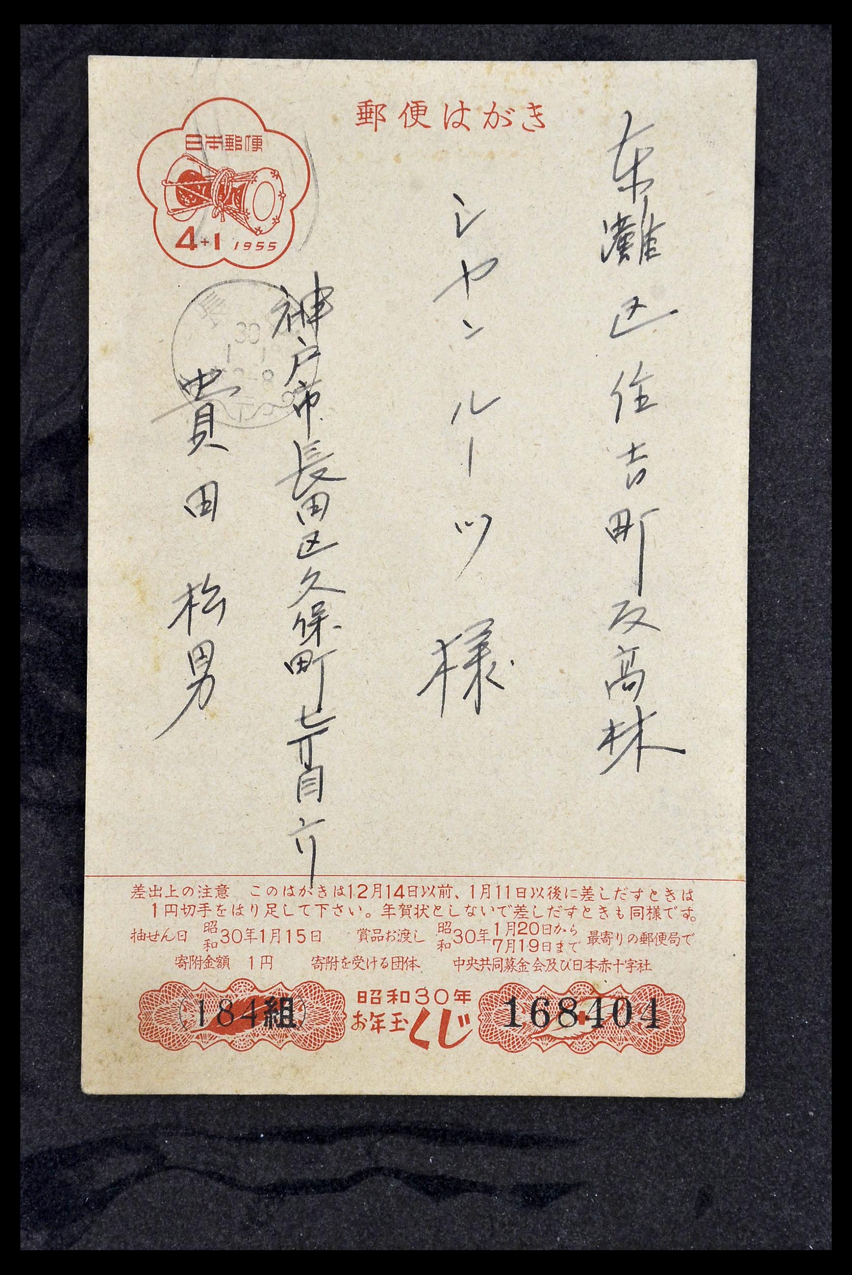 34146 032 - Postzegelverzameling 34146 Japan brieven 1880-1935.