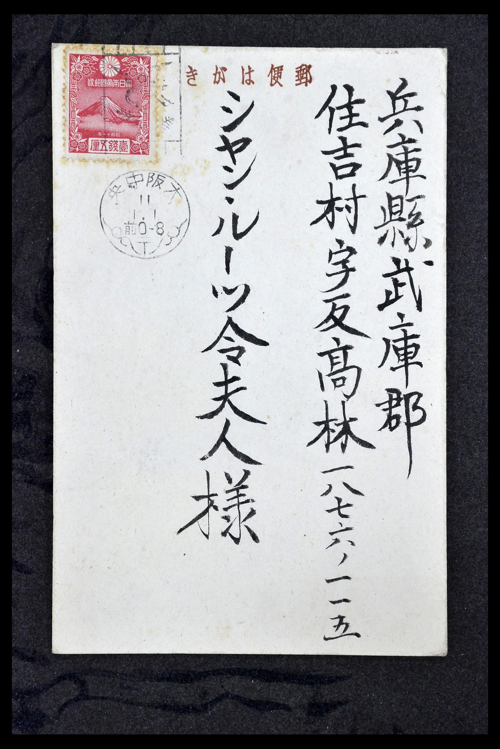 34146 033 - Postzegelverzameling 34146 Japan brieven 1880-1935.