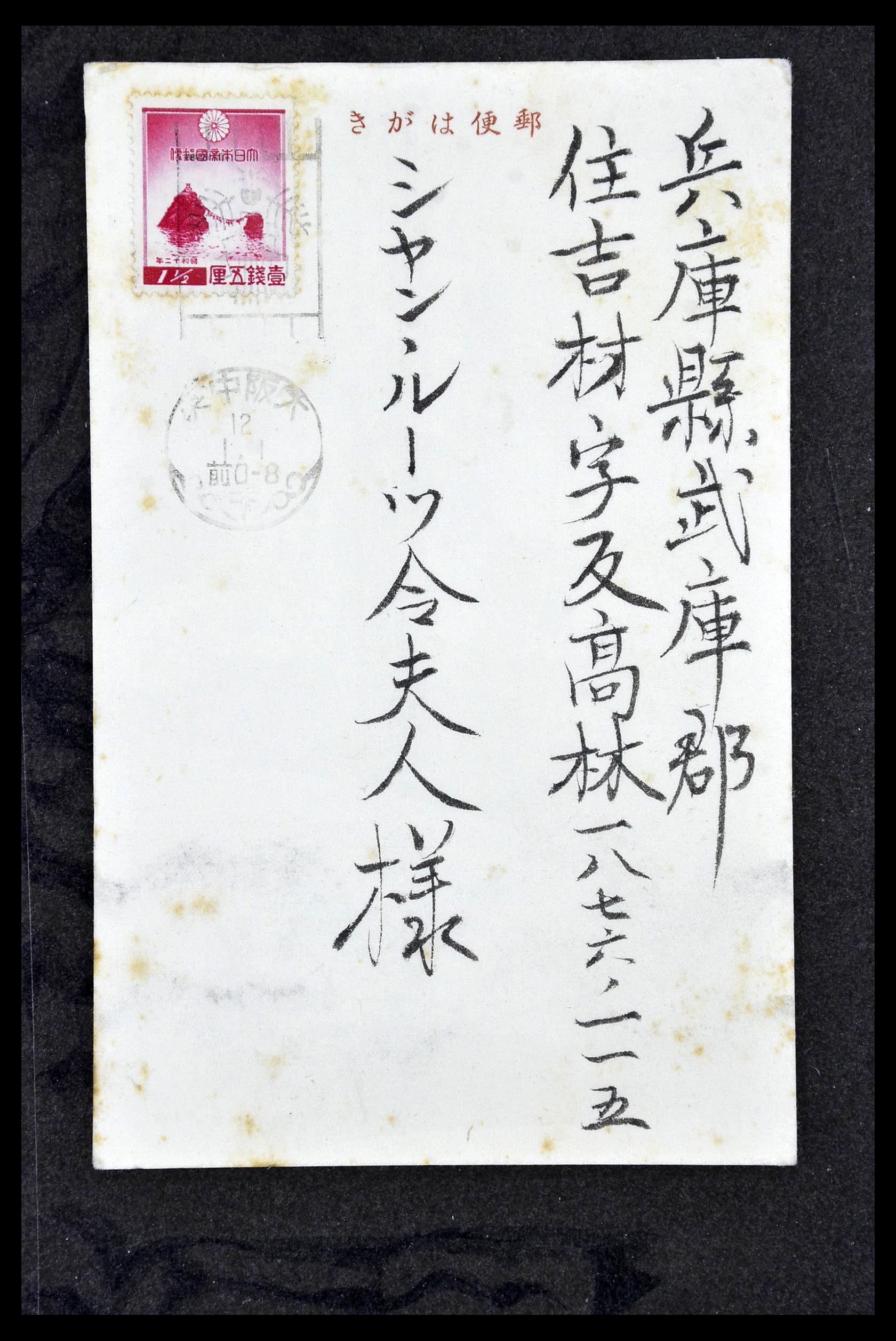 34146 035 - Postzegelverzameling 34146 Japan brieven 1880-1935.