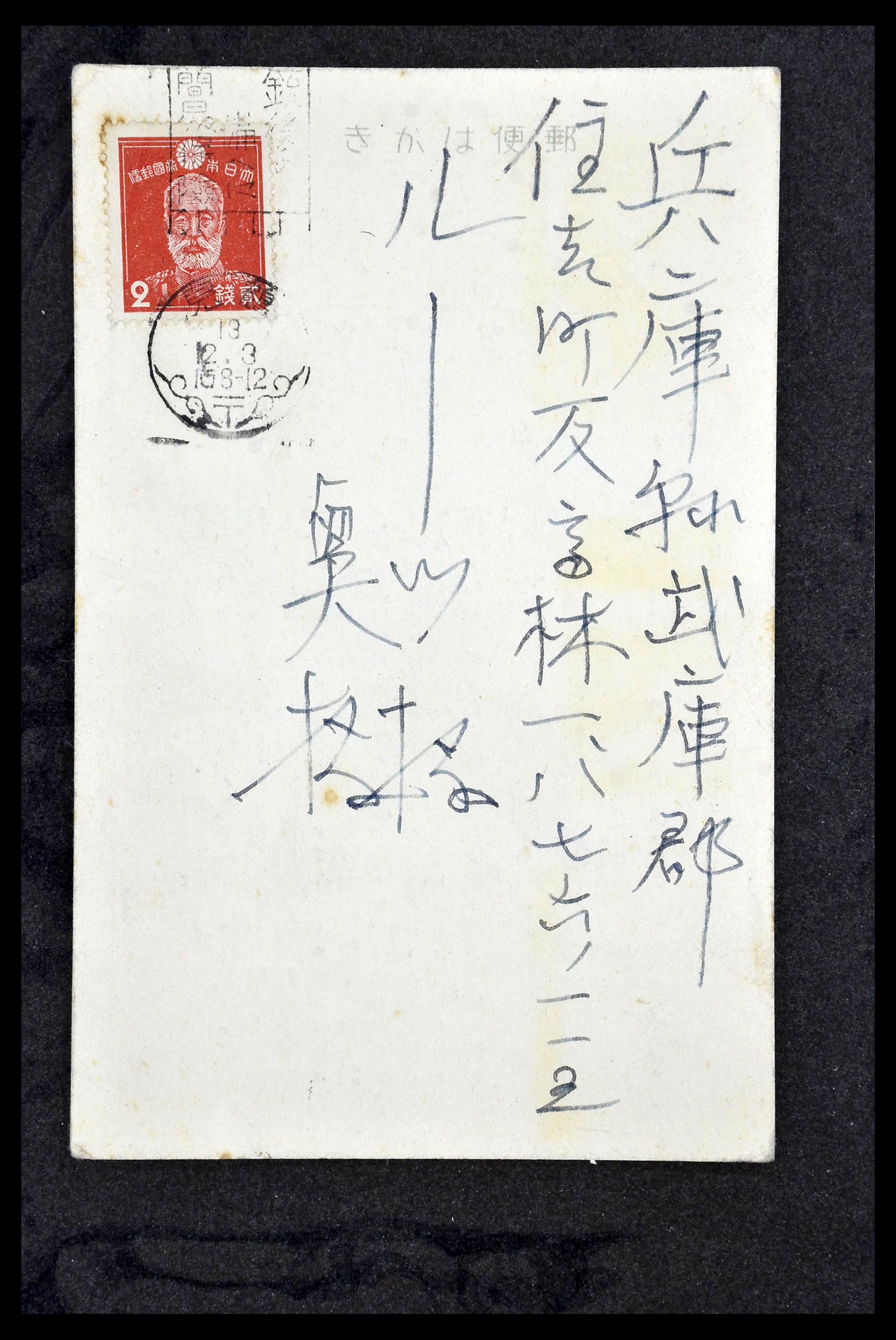 34146 036 - Postzegelverzameling 34146 Japan brieven 1880-1935.