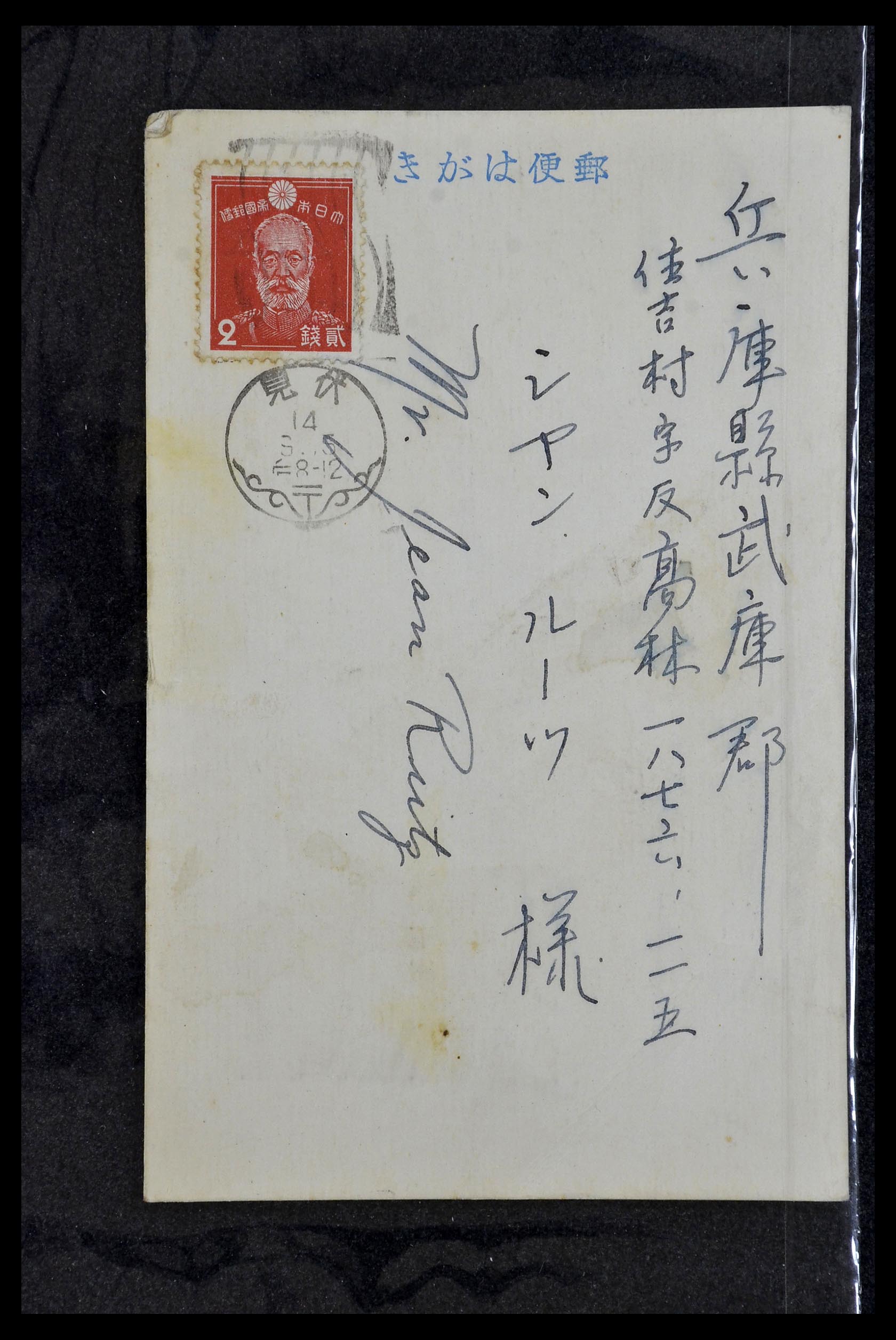 34146 037 - Postzegelverzameling 34146 Japan brieven 1880-1935.
