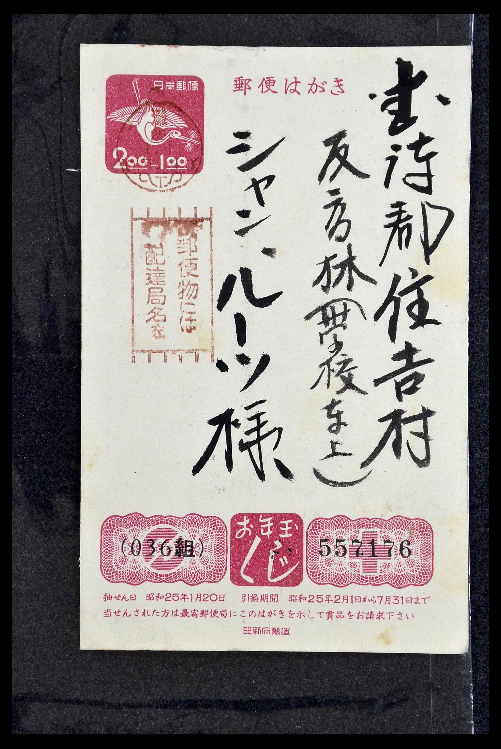 34146 040 - Stamp collection 34146 Japan covers 1880-1935.