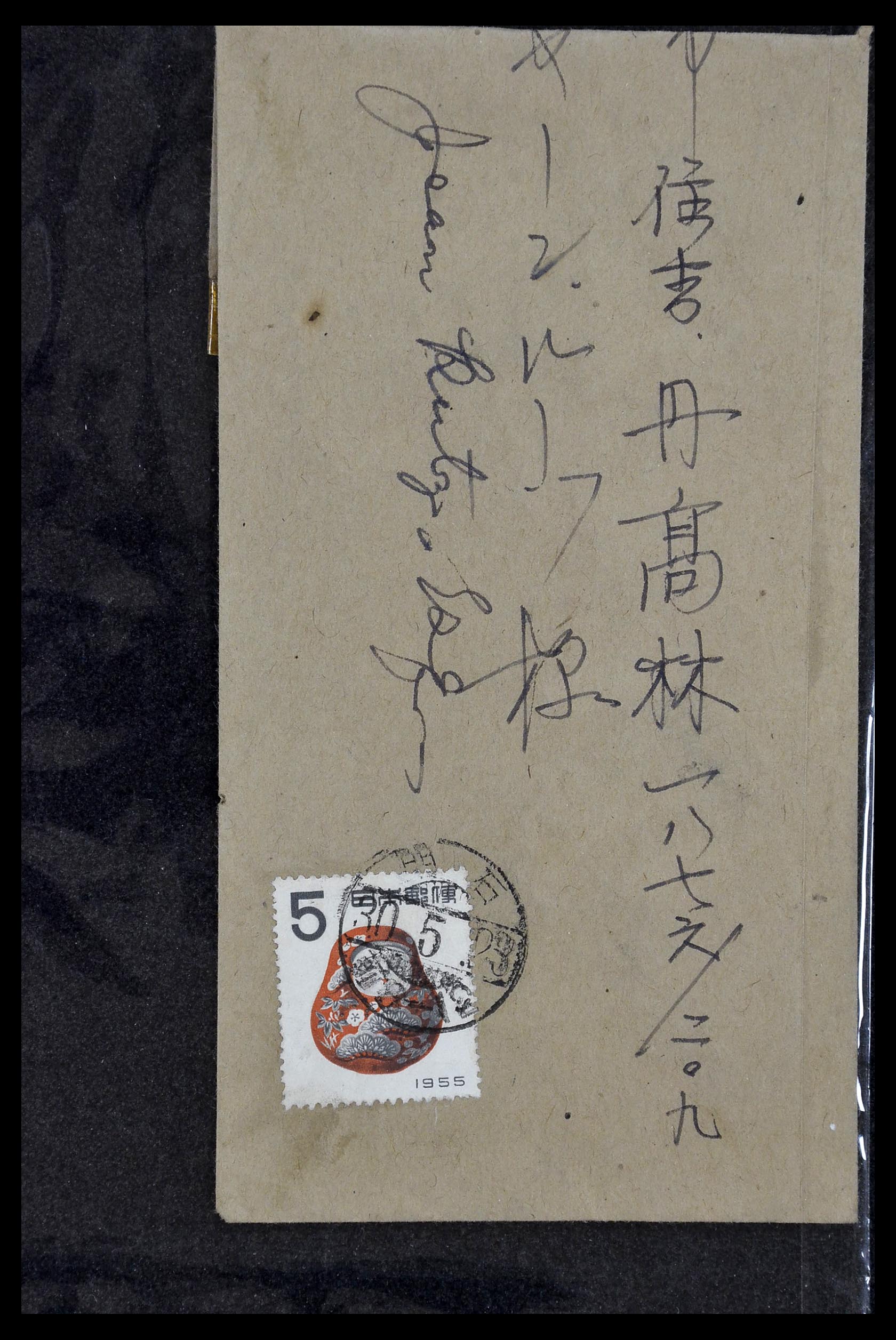 34146 042 - Postzegelverzameling 34146 Japan brieven 1880-1935.