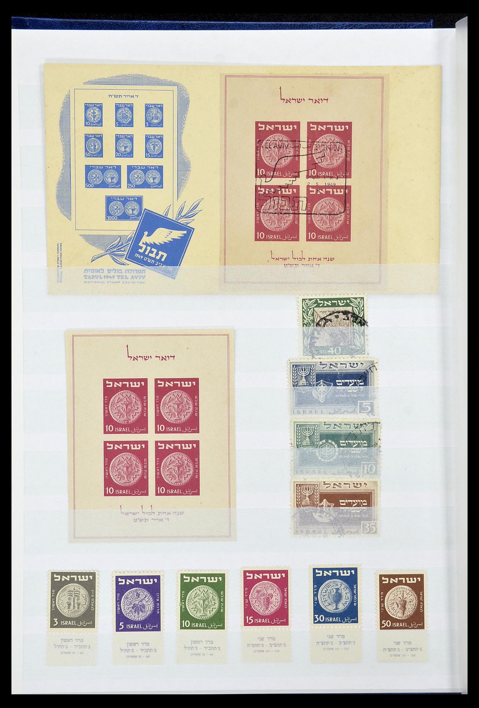34182 005 - Postzegelverzameling 34182 Israël 1918-2010.