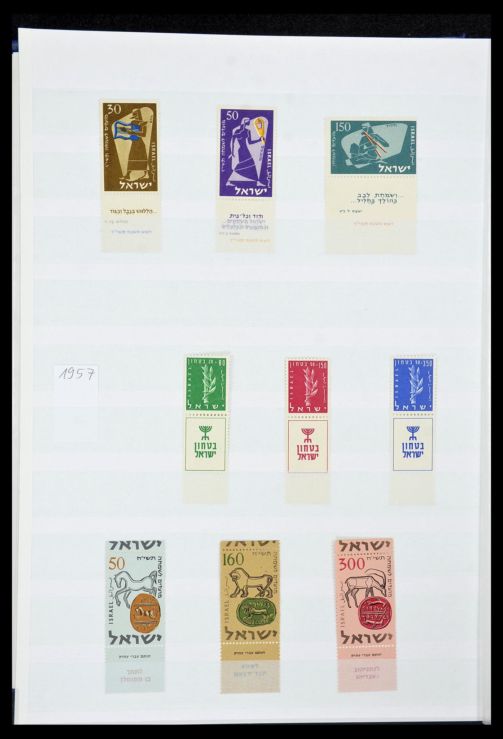 34182 013 - Postzegelverzameling 34182 Israël 1918-2010.