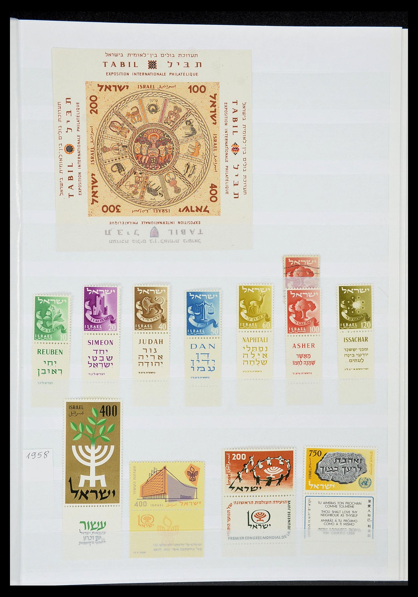 34182 014 - Postzegelverzameling 34182 Israël 1918-2010.