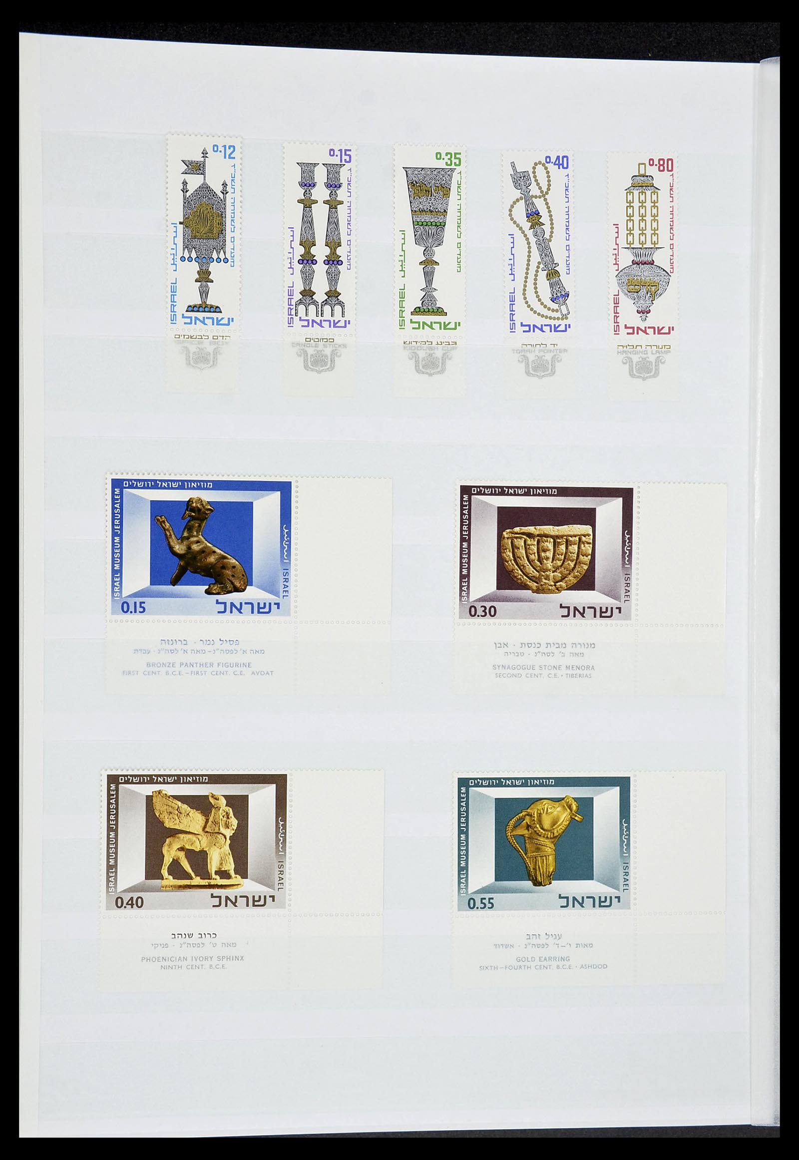 34182 024 - Postzegelverzameling 34182 Israël 1918-2010.