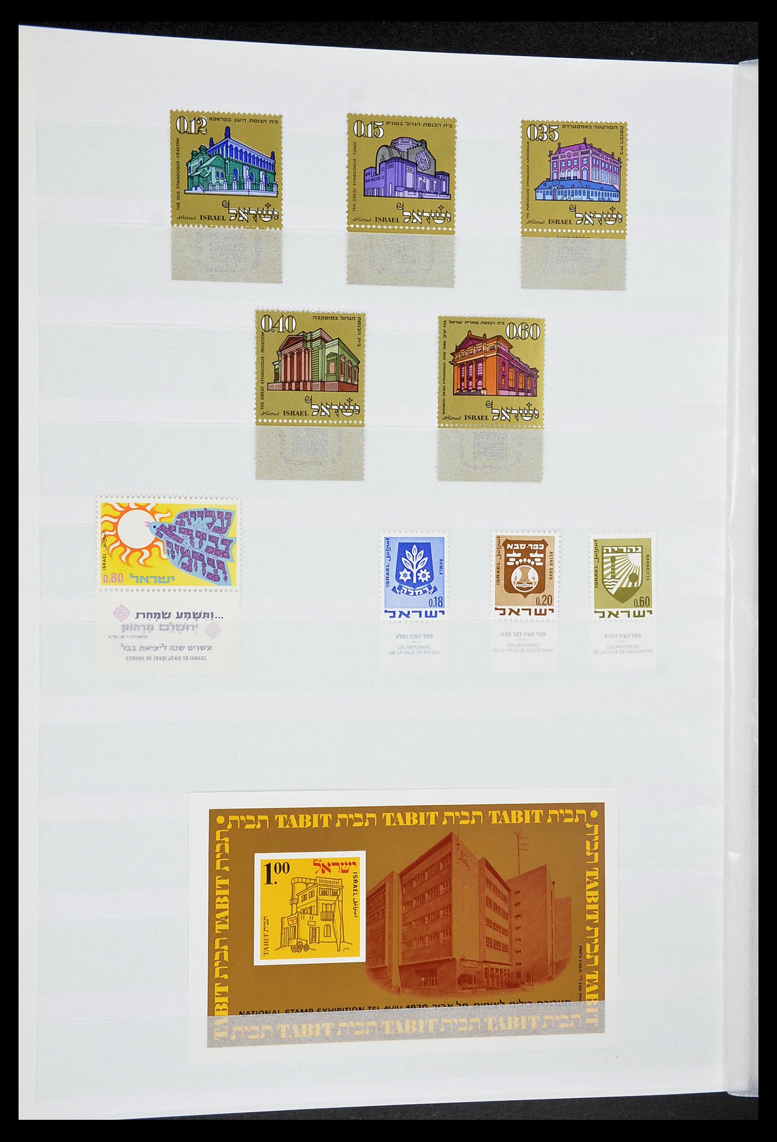 34182 030 - Postzegelverzameling 34182 Israël 1918-2010.