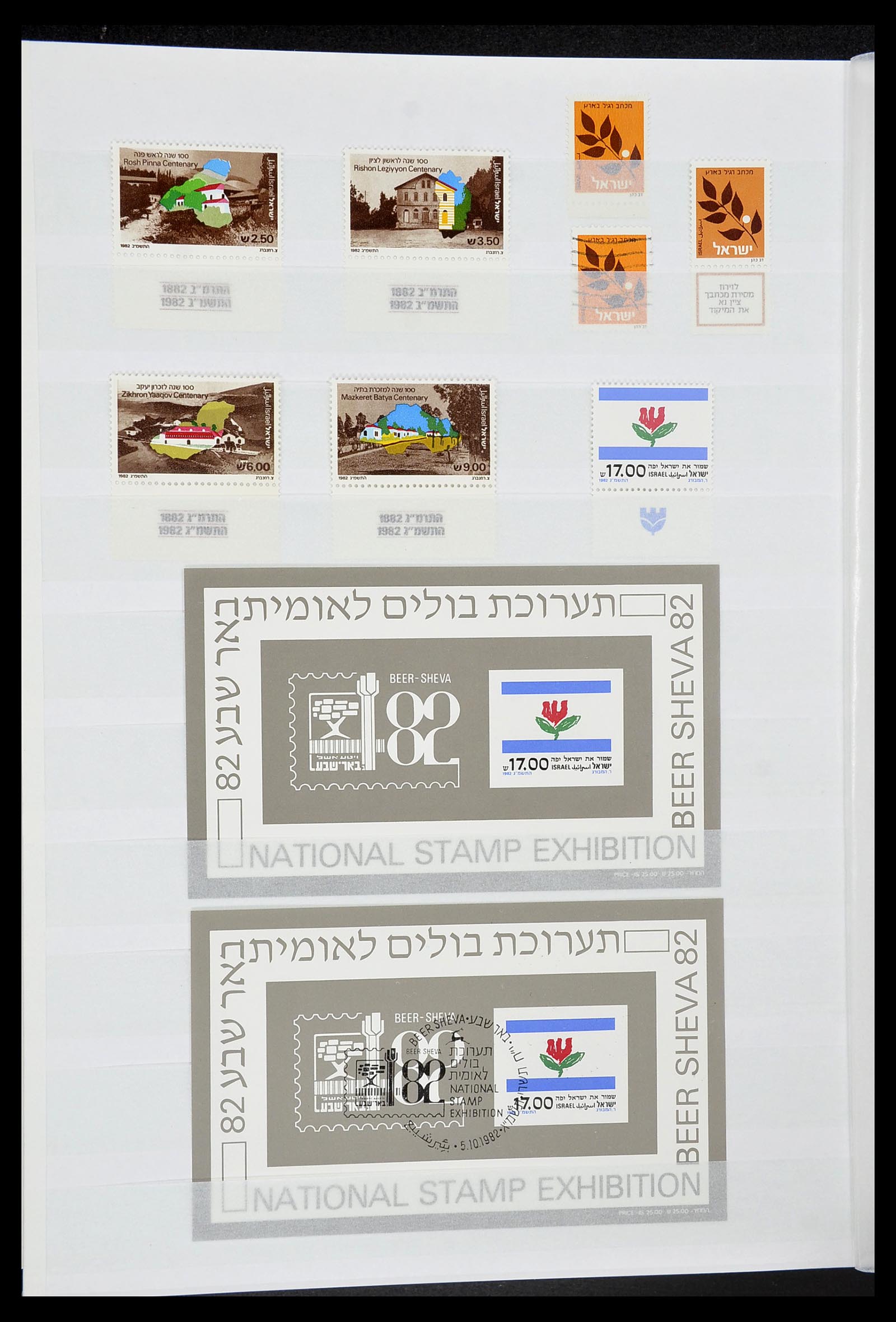34182 053 - Postzegelverzameling 34182 Israël 1918-2010.
