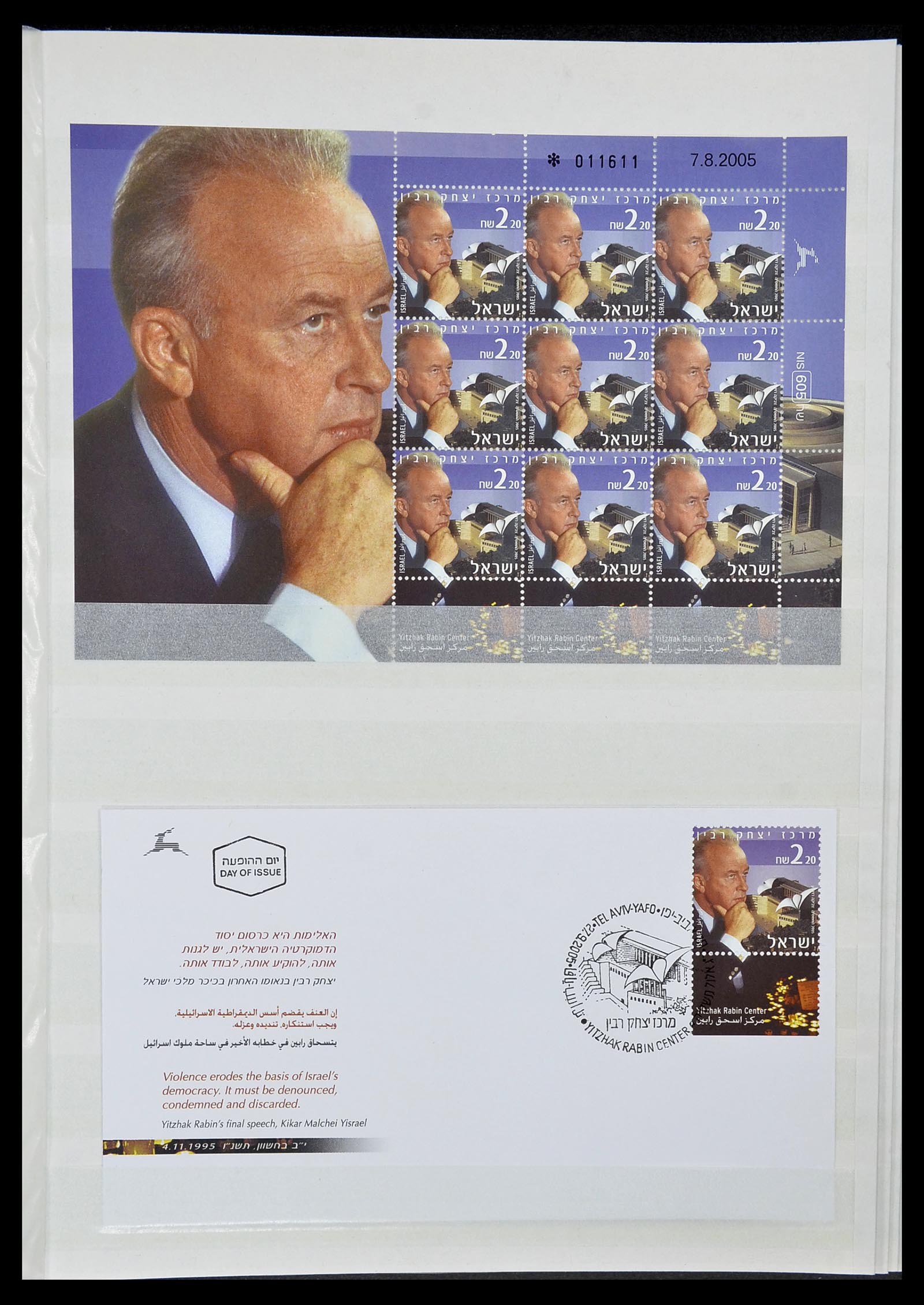 34182 077 - Postzegelverzameling 34182 Israël 1918-2010.