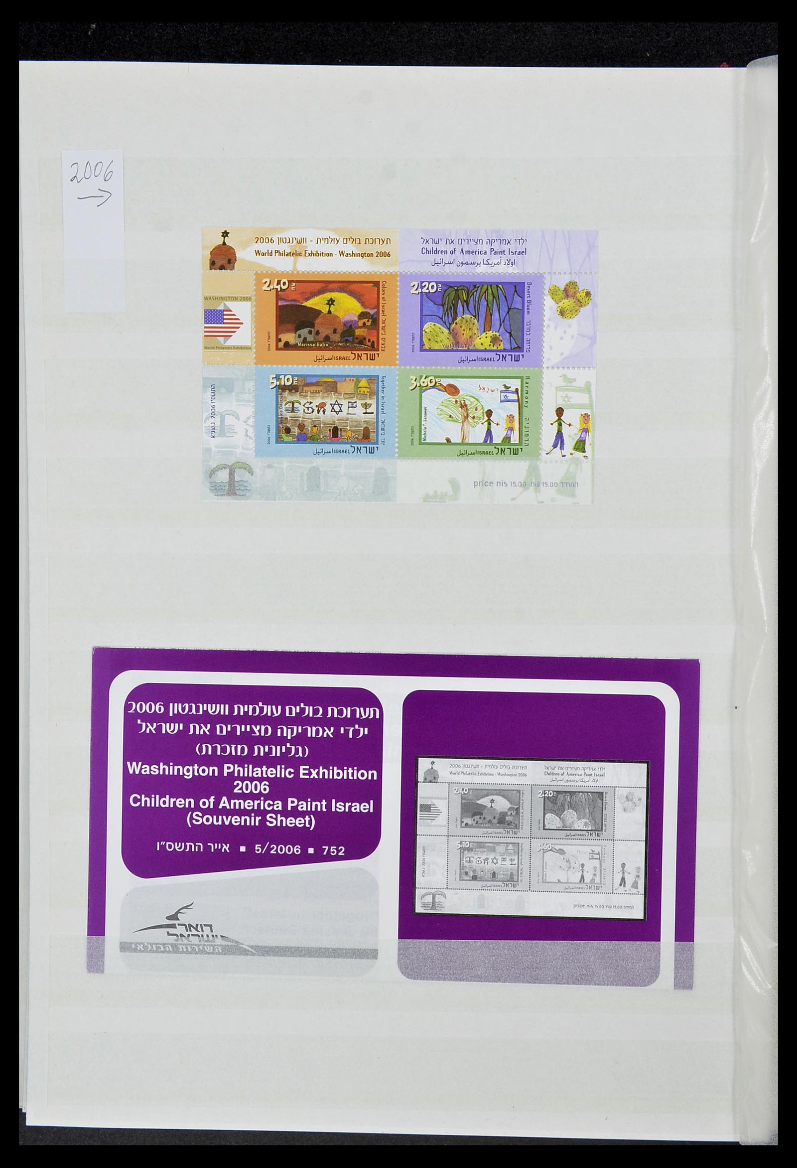 34182 079 - Postzegelverzameling 34182 Israël 1918-2010.