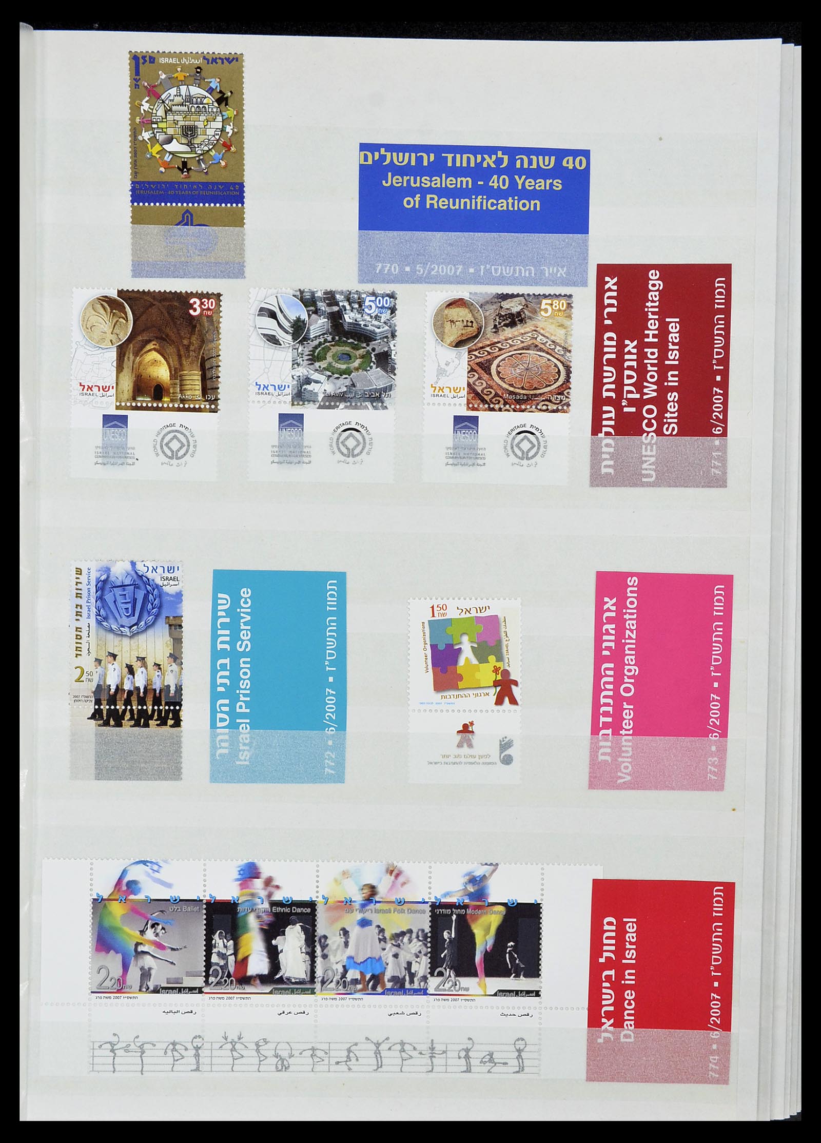 34182 087 - Postzegelverzameling 34182 Israël 1918-2010.