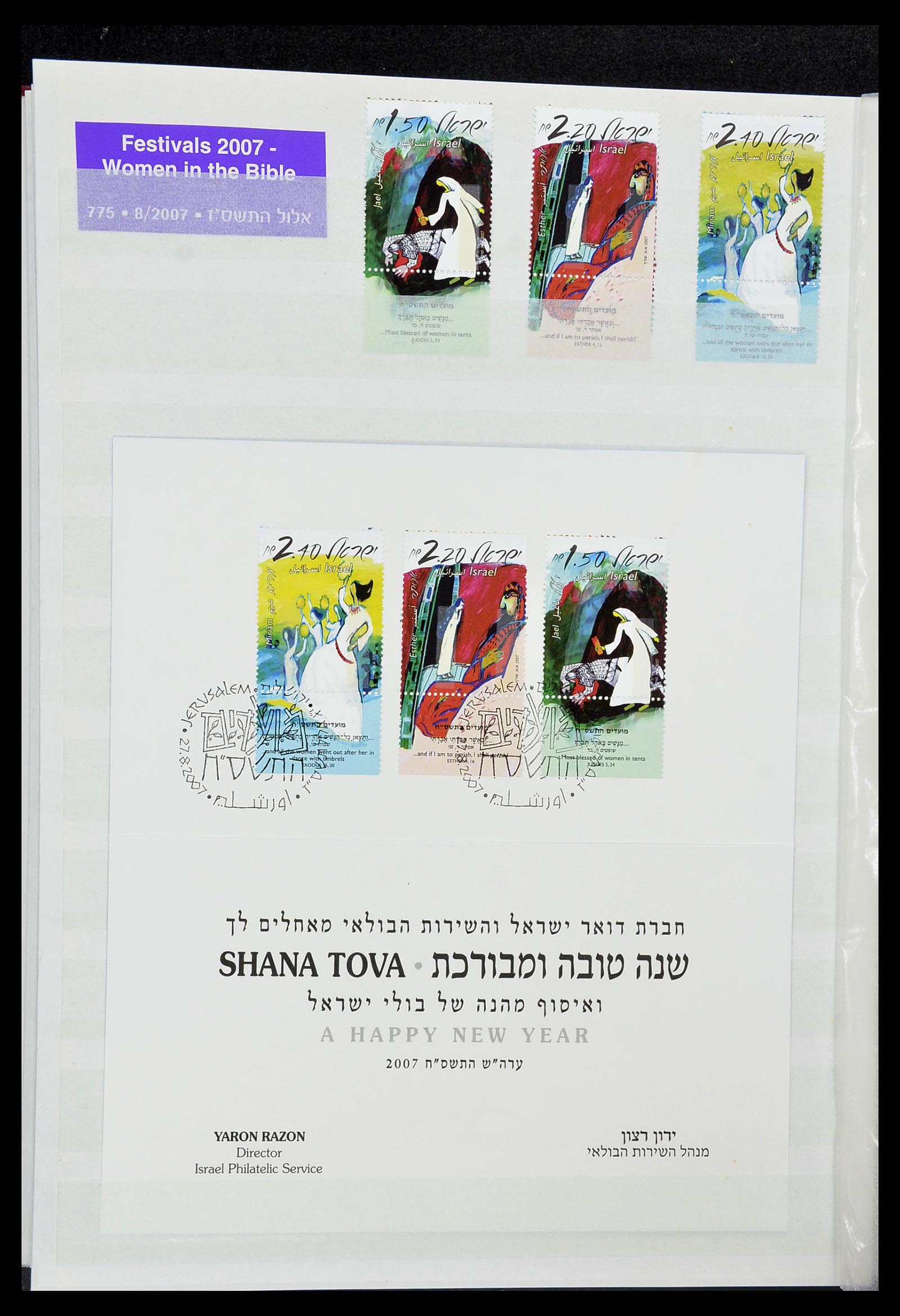 34182 088 - Postzegelverzameling 34182 Israël 1918-2010.