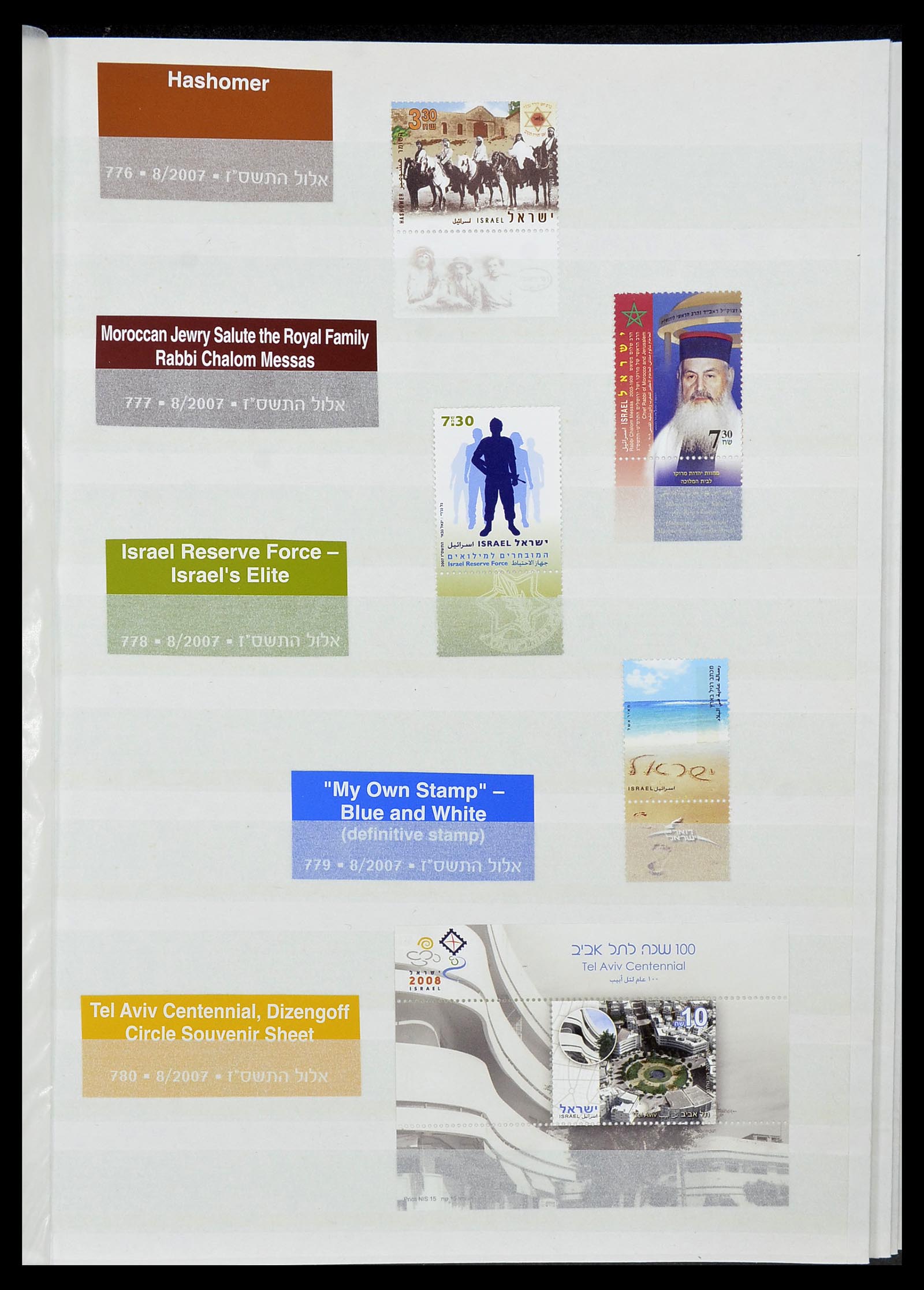 34182 089 - Postzegelverzameling 34182 Israël 1918-2010.