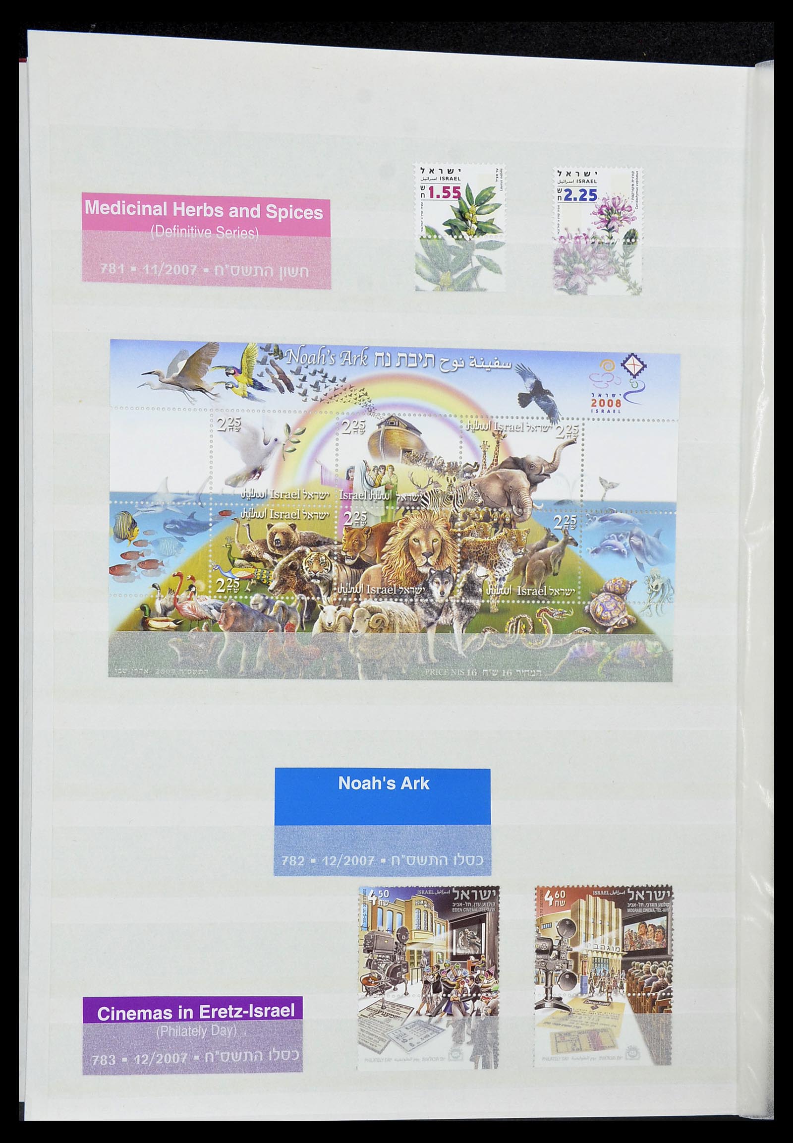 34182 090 - Postzegelverzameling 34182 Israël 1918-2010.