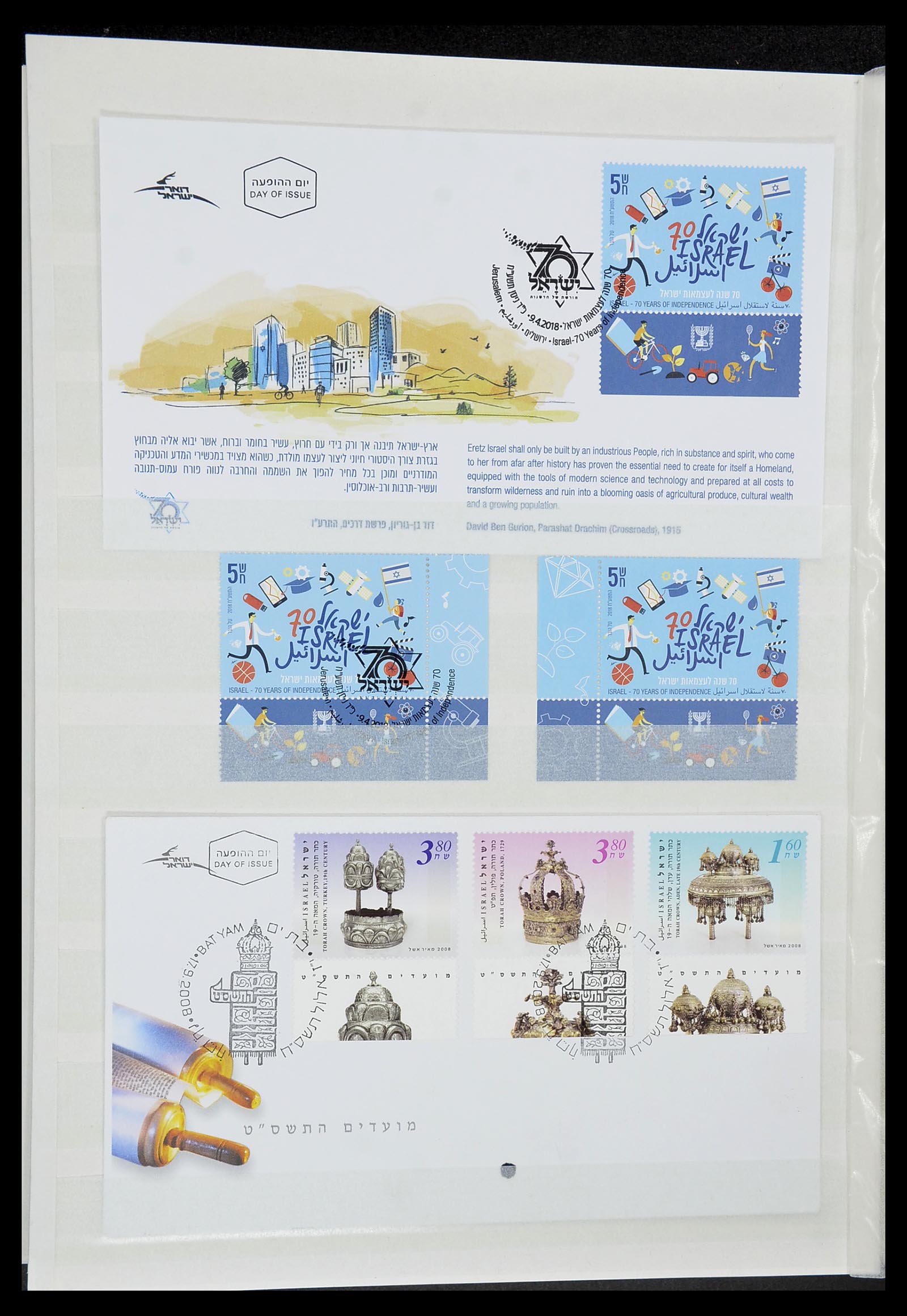 34182 093 - Postzegelverzameling 34182 Israël 1918-2010.