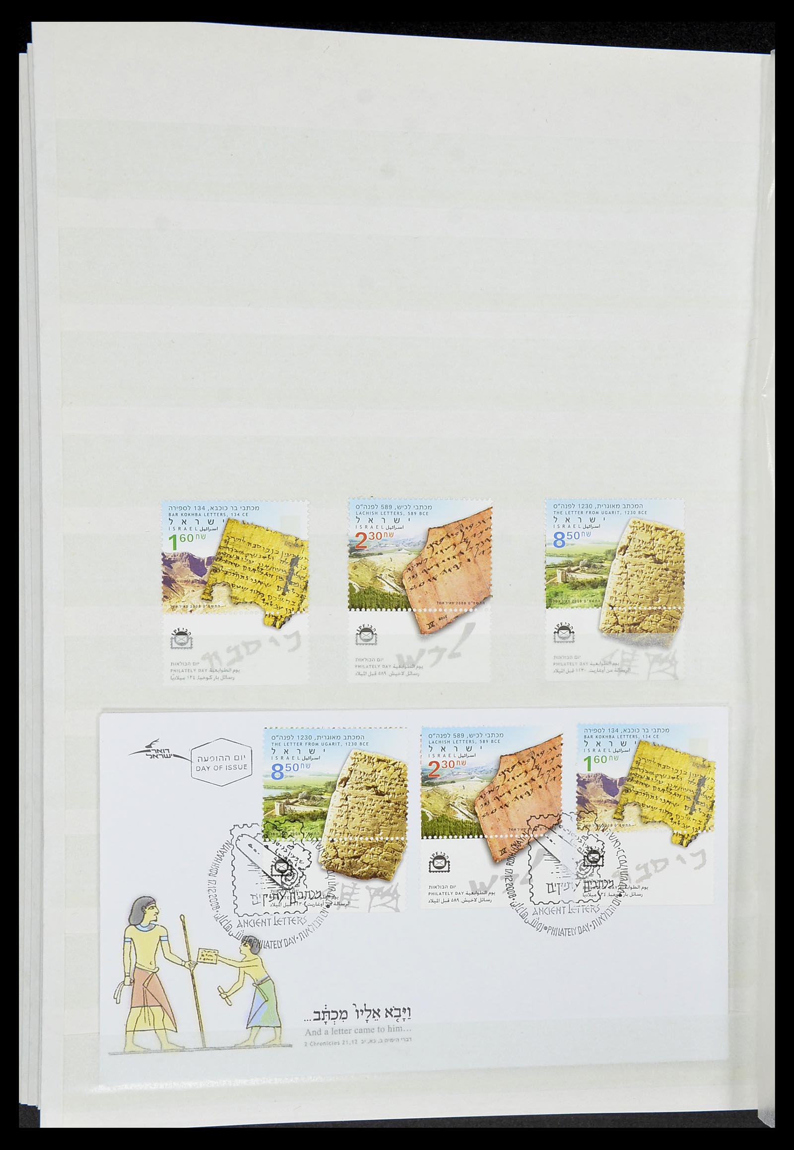 34182 098 - Postzegelverzameling 34182 Israël 1918-2010.