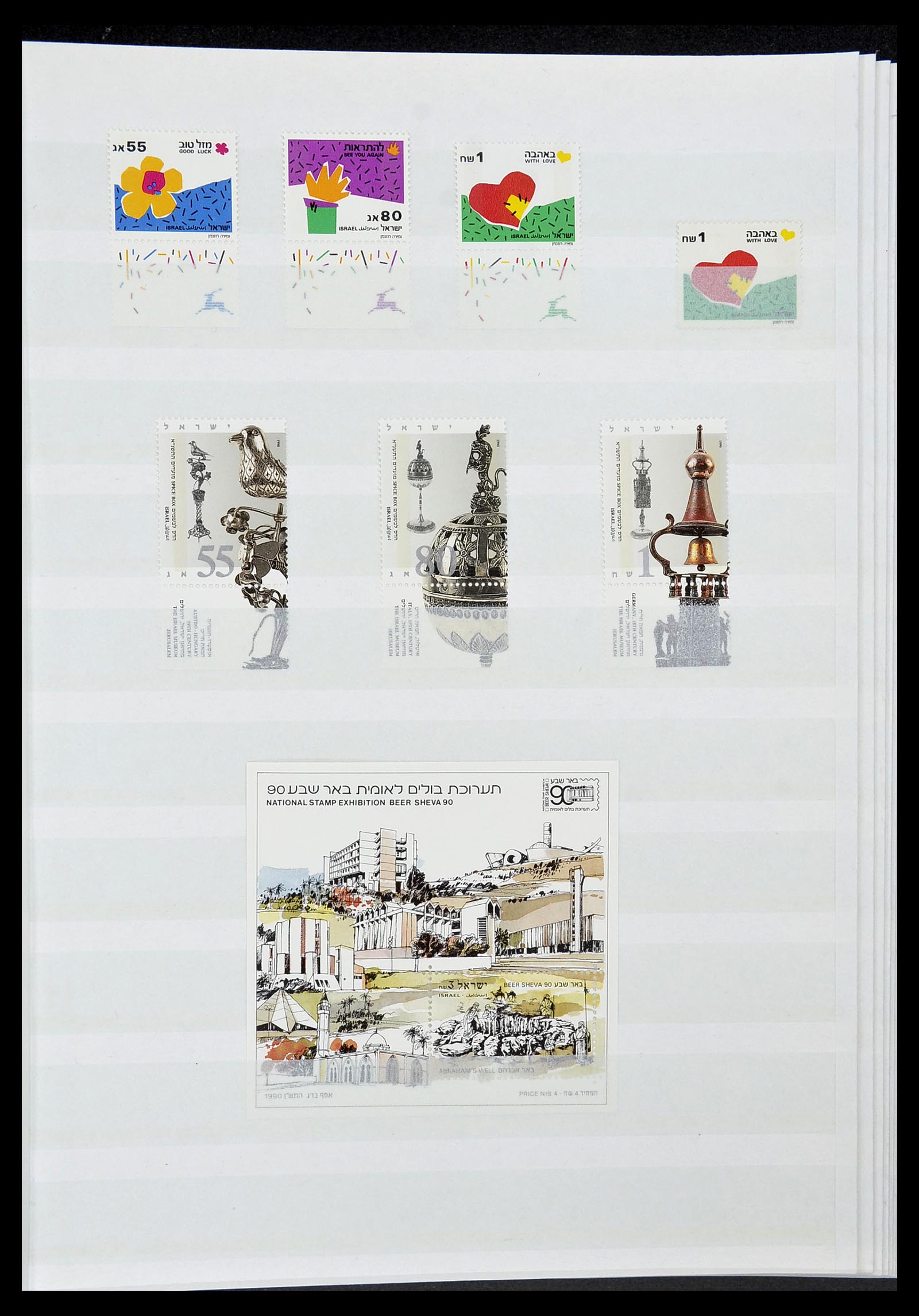 34182 131 - Postzegelverzameling 34182 Israël 1918-2010.