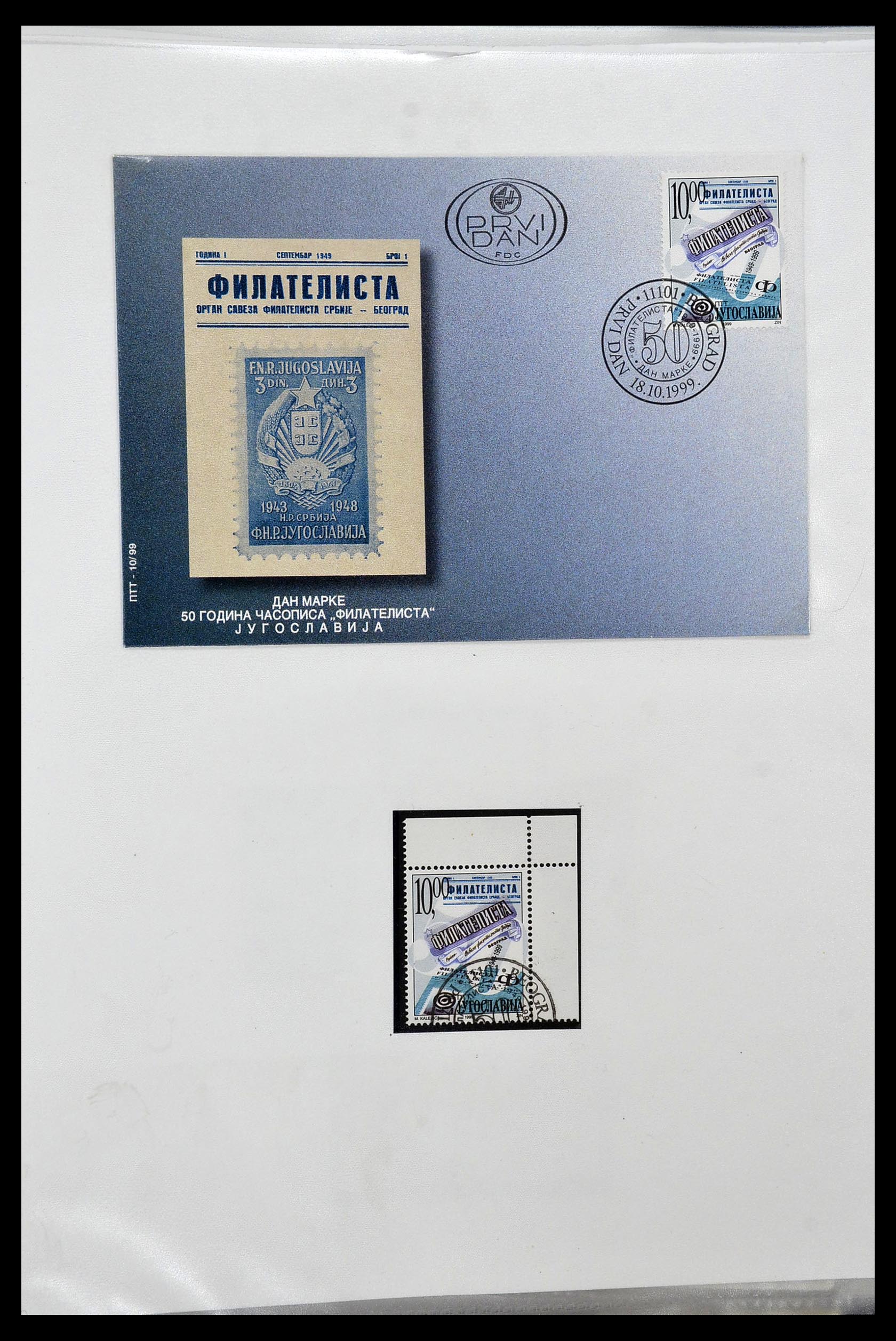 34203 006 - Postzegelverzameling 34203 Europa nieuwtjes t/m 2010.