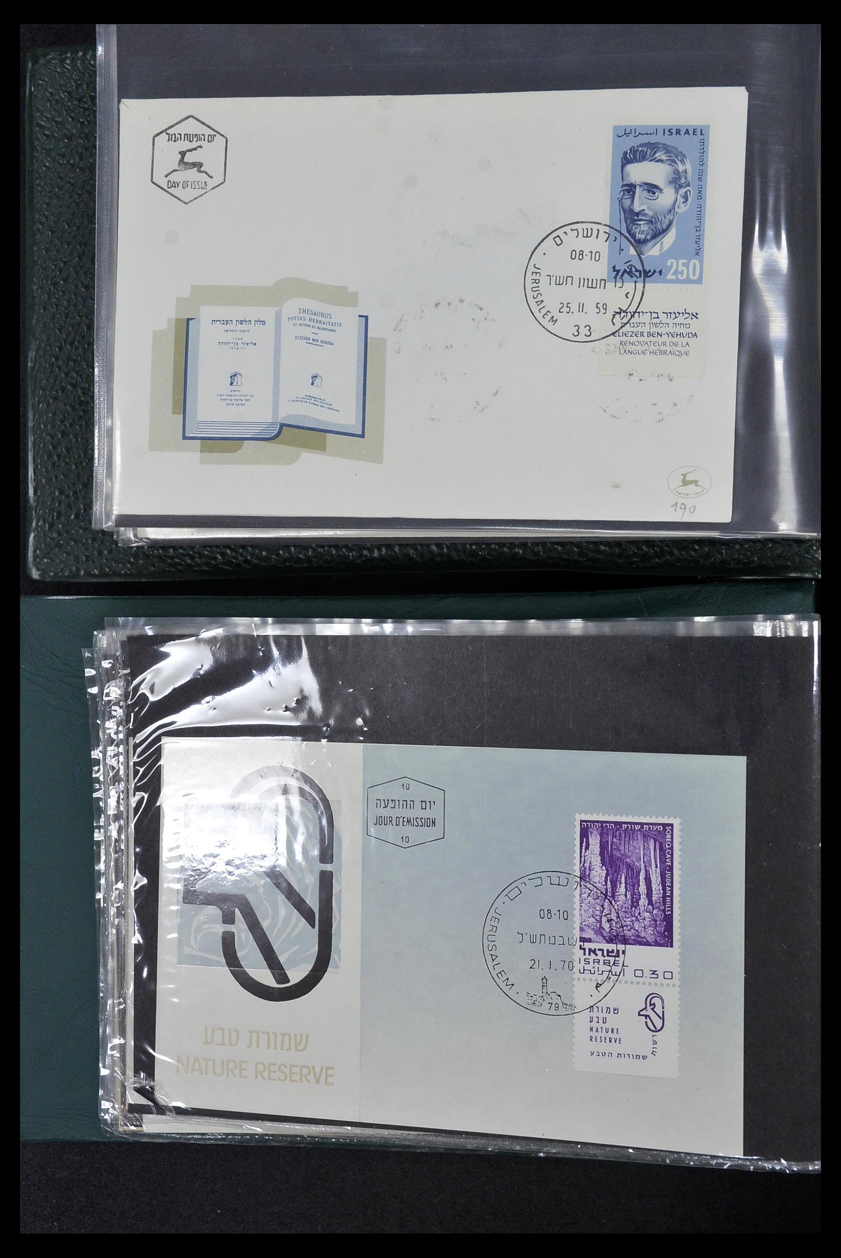 34217 036 - Postzegelverzameling 34217 Israël brieven en FDC's 1949-1985.