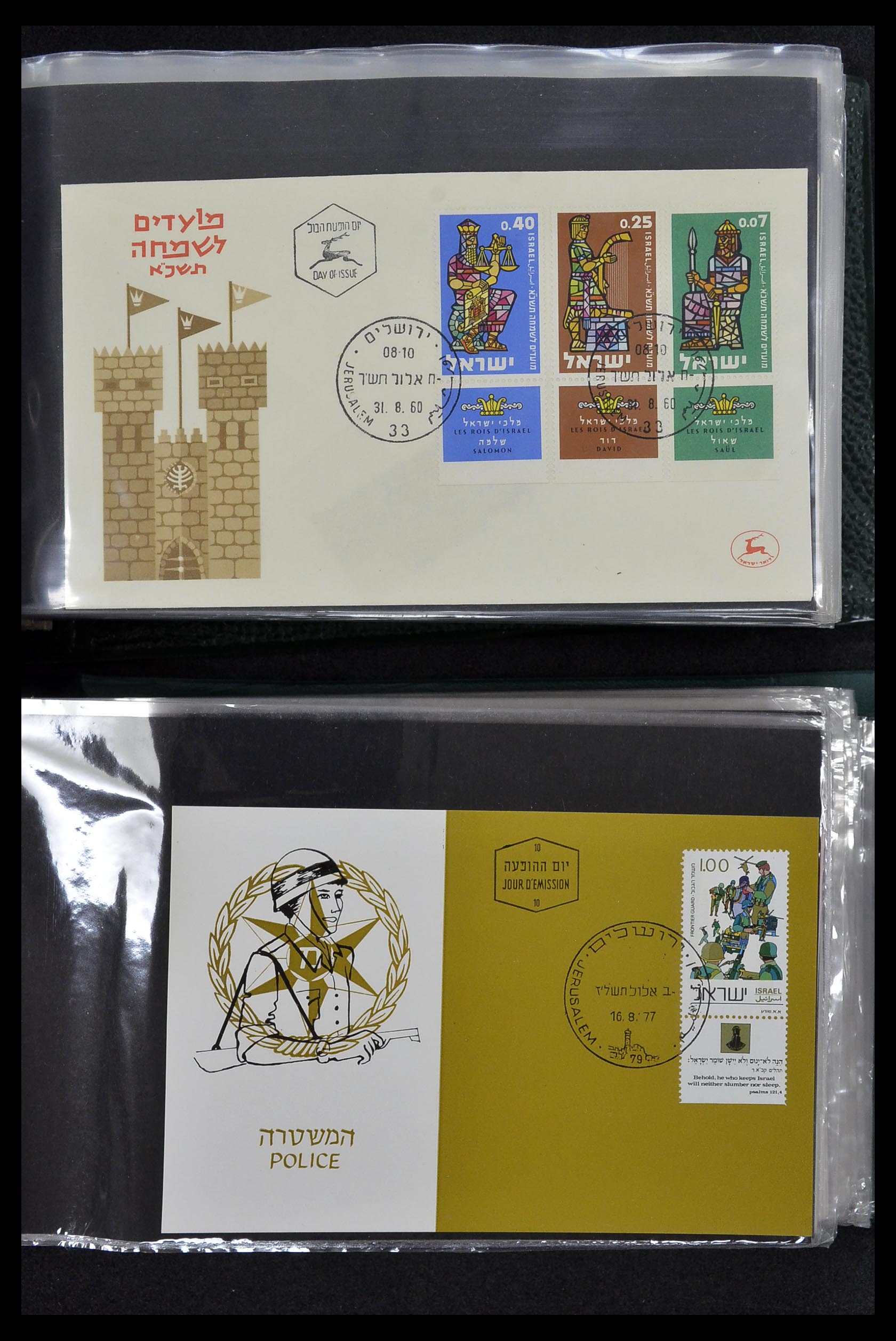 34217 039 - Postzegelverzameling 34217 Israël brieven en FDC's 1949-1985.