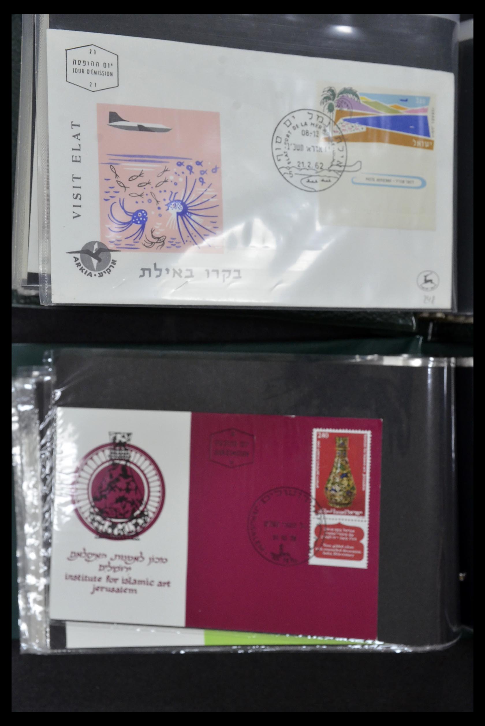 34217 059 - Postzegelverzameling 34217 Israël brieven en FDC's 1949-1985.