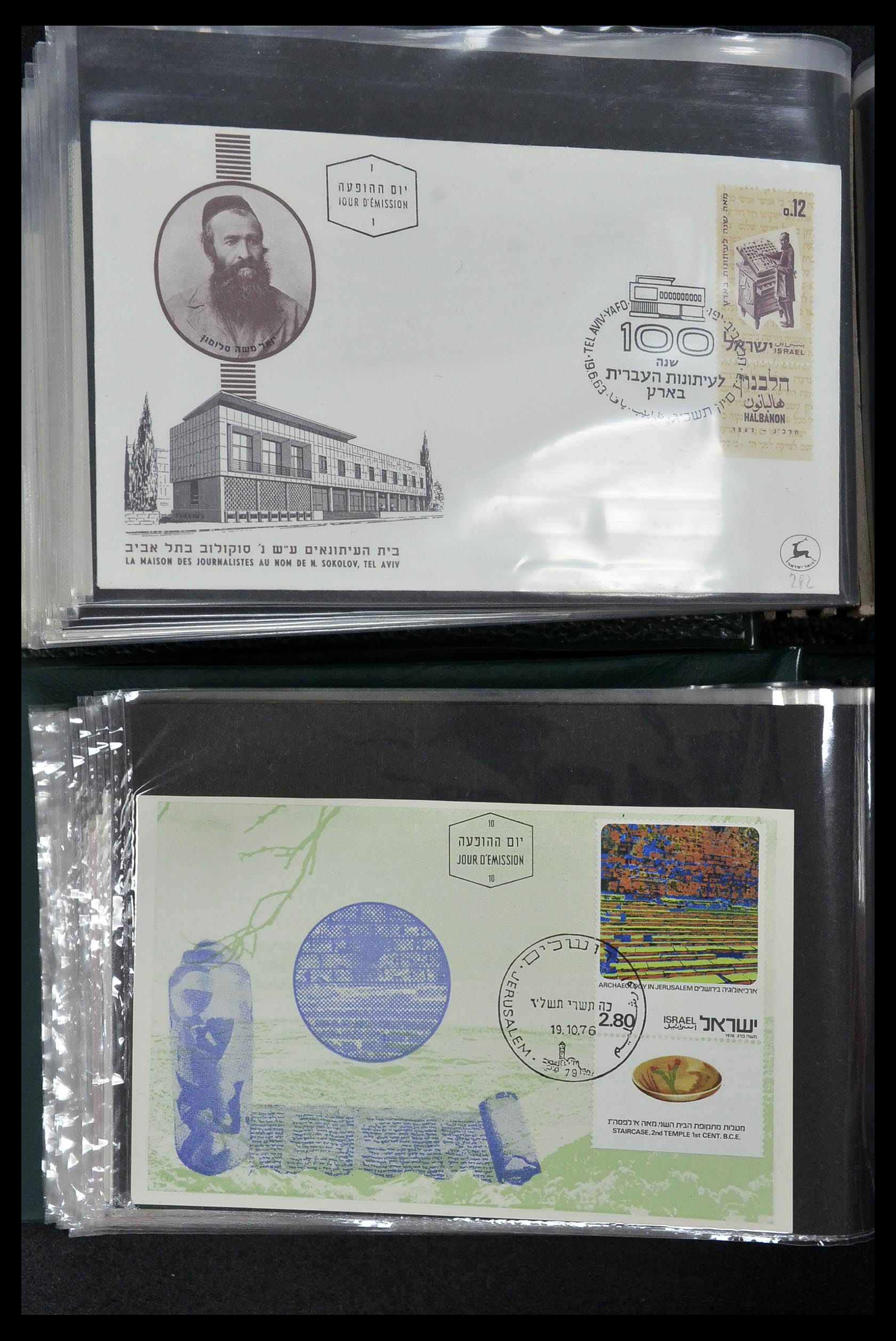 34217 075 - Postzegelverzameling 34217 Israël brieven en FDC's 1949-1985.