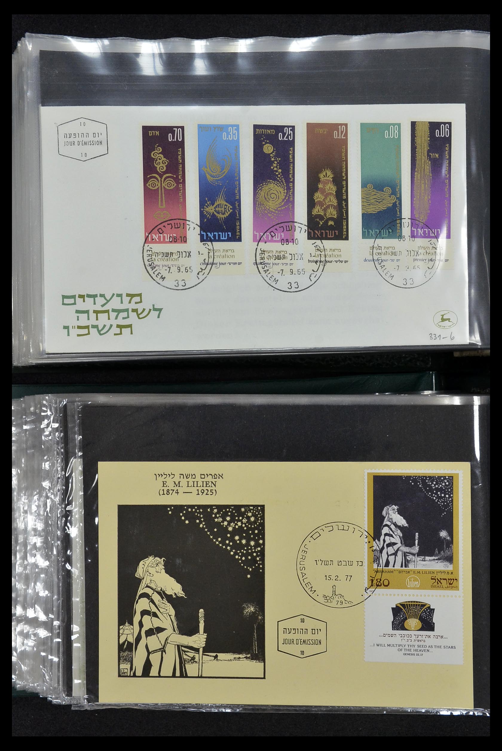 34217 100 - Postzegelverzameling 34217 Israël brieven en FDC's 1949-1985.