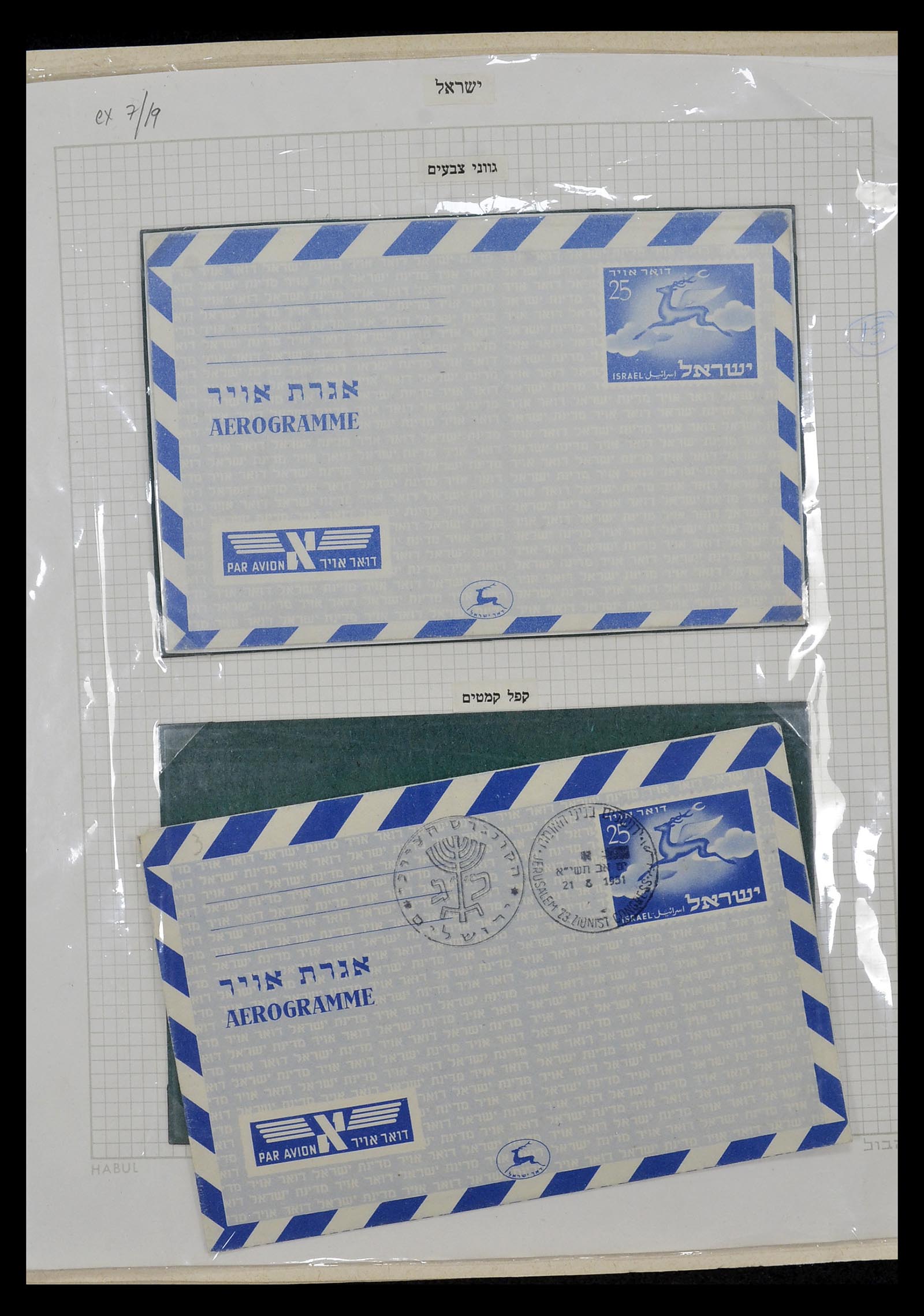34217 208 - Postzegelverzameling 34217 Israël brieven en FDC's 1949-1985.
