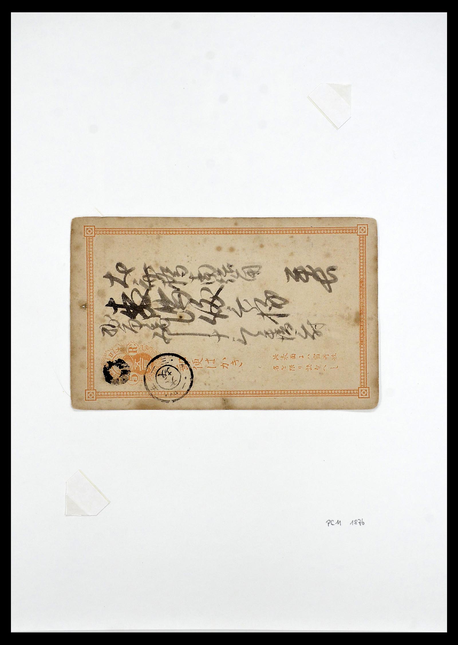 34226 006 - Postzegelverzameling 34226 Japan 1871-1998.