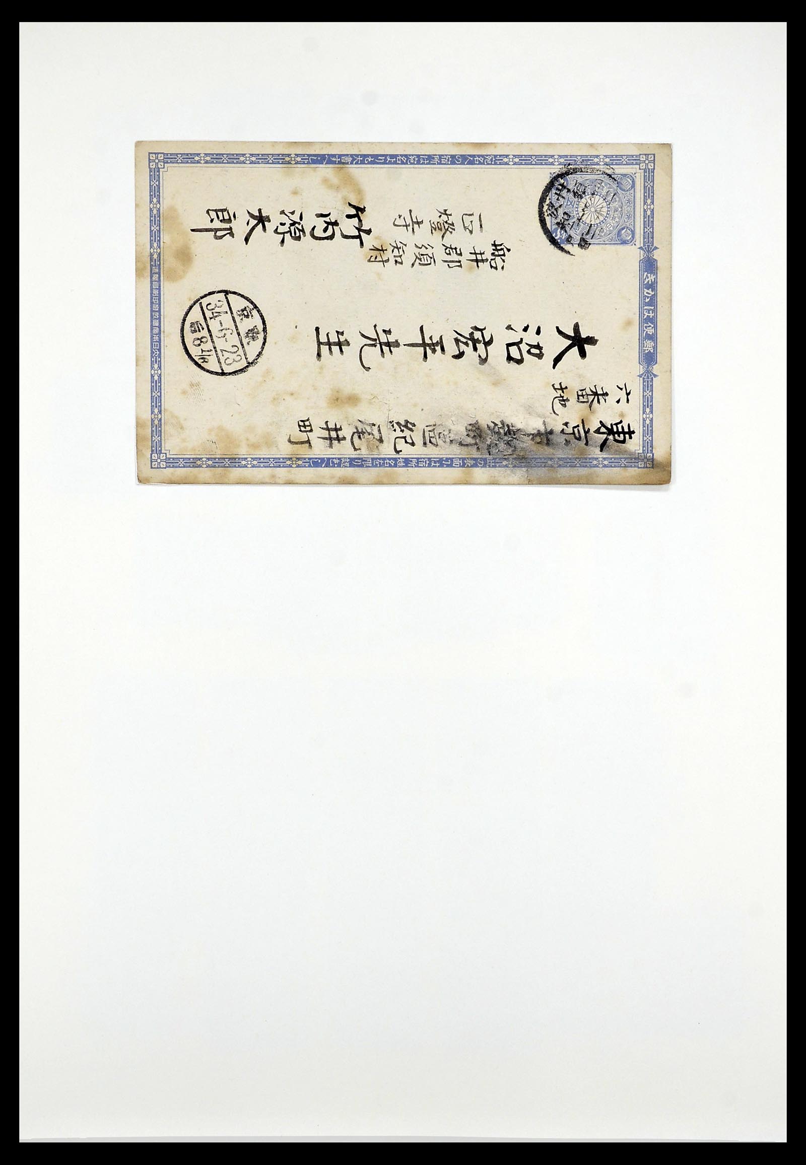 34226 009 - Stamp collection 34226 Japan 1871-1998.