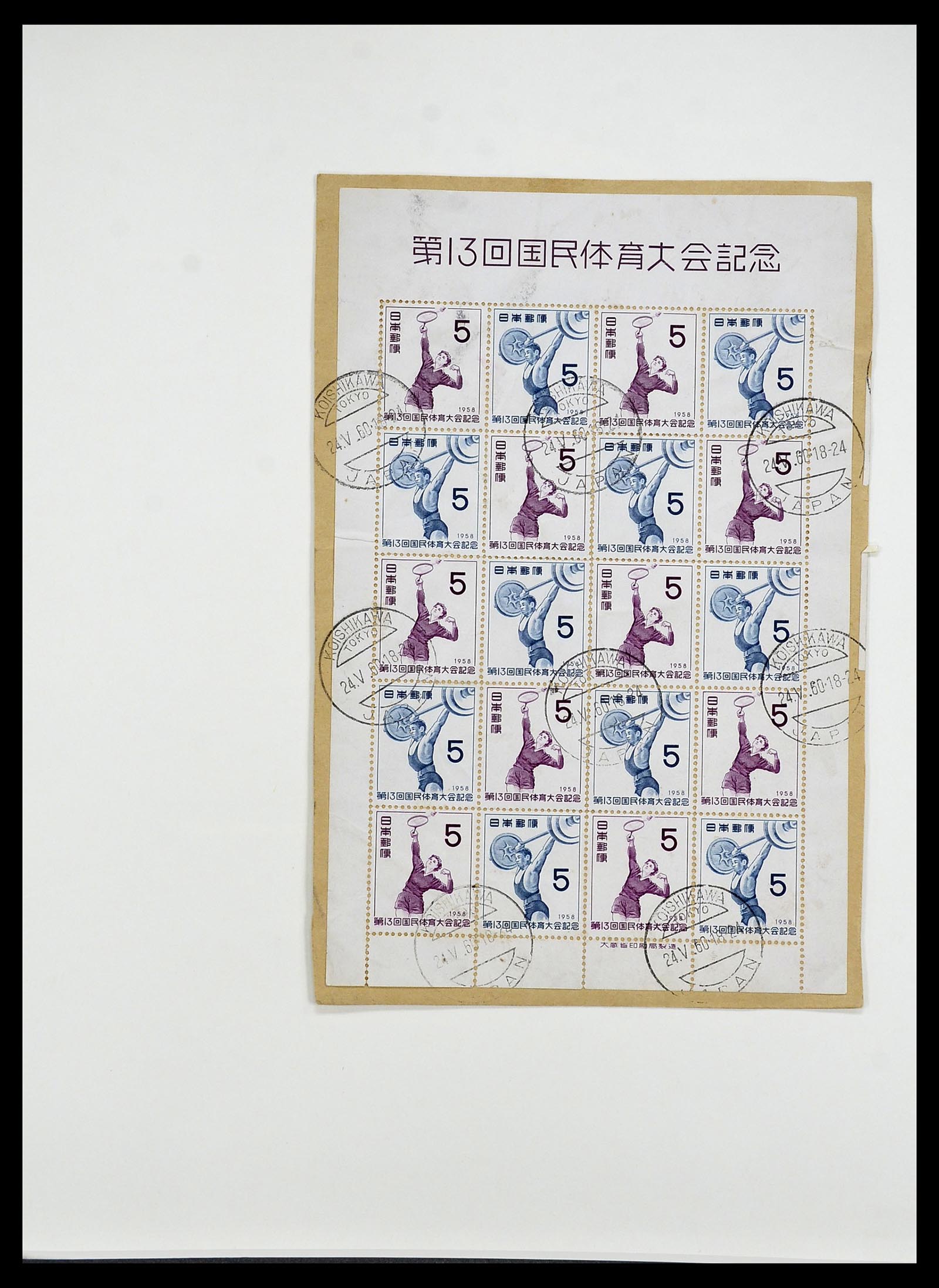 34226 041 - Stamp collection 34226 Japan 1871-1998.