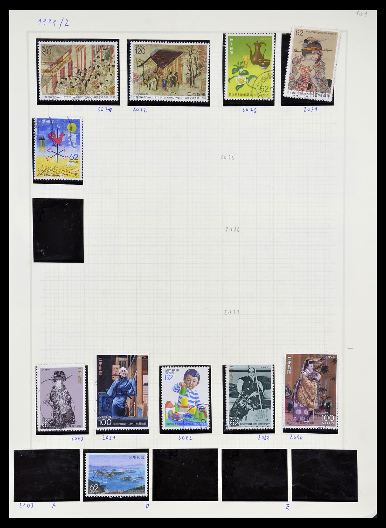 34226 263 - Postzegelverzameling 34226 Japan 1871-1998.
