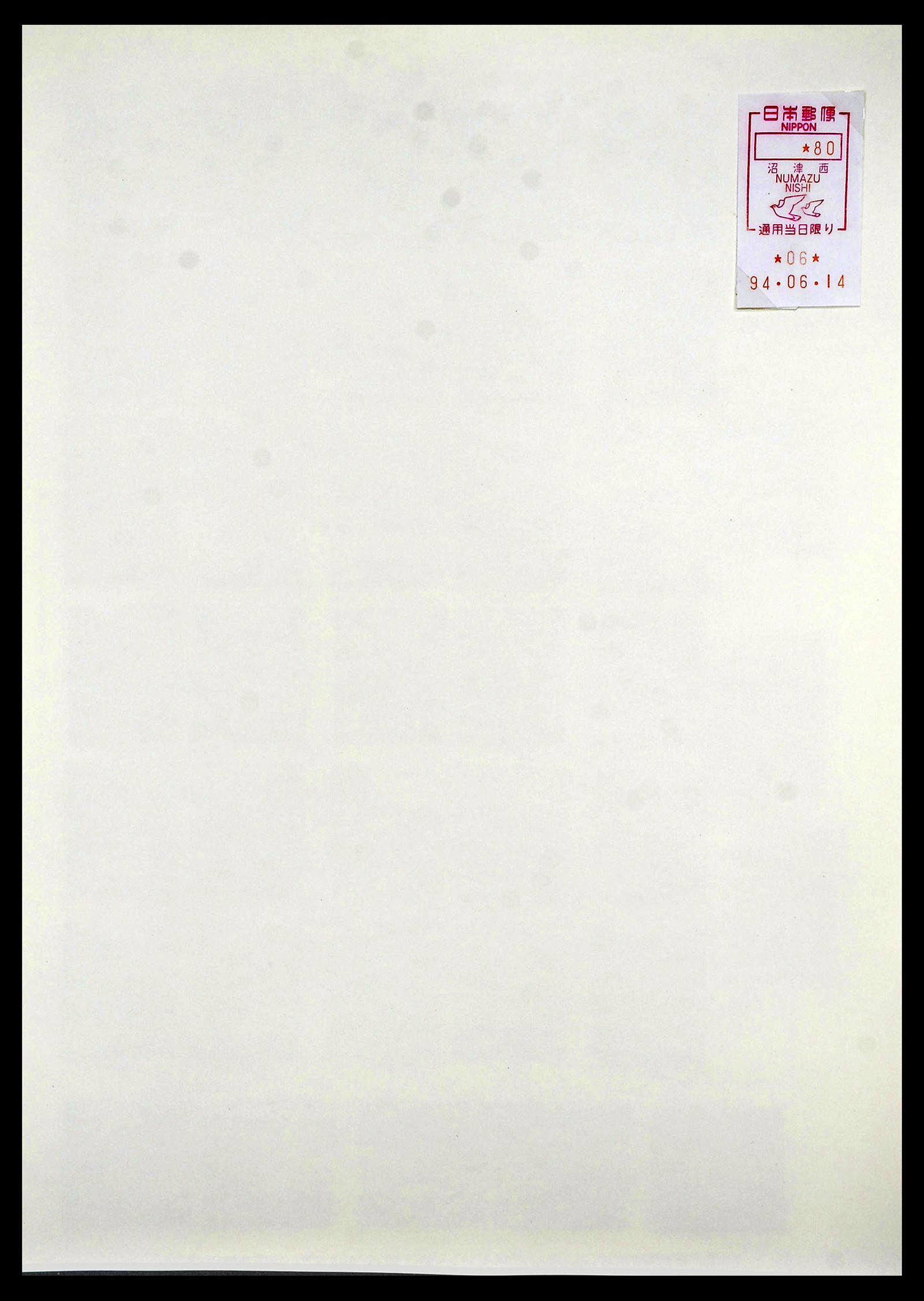 34226 278 - Postzegelverzameling 34226 Japan 1871-1998.