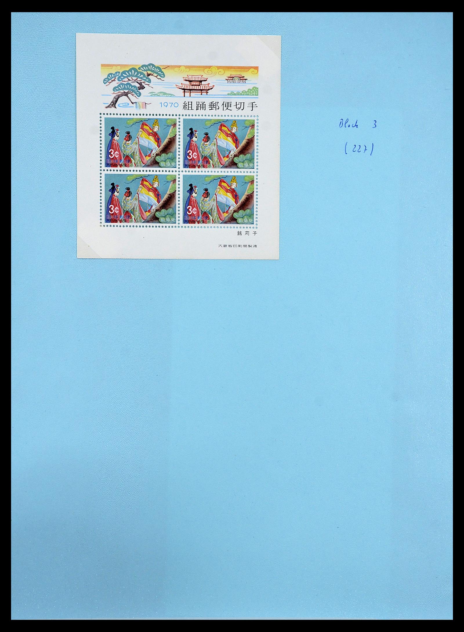 34226 311 - Postzegelverzameling 34226 Japan 1871-1998.