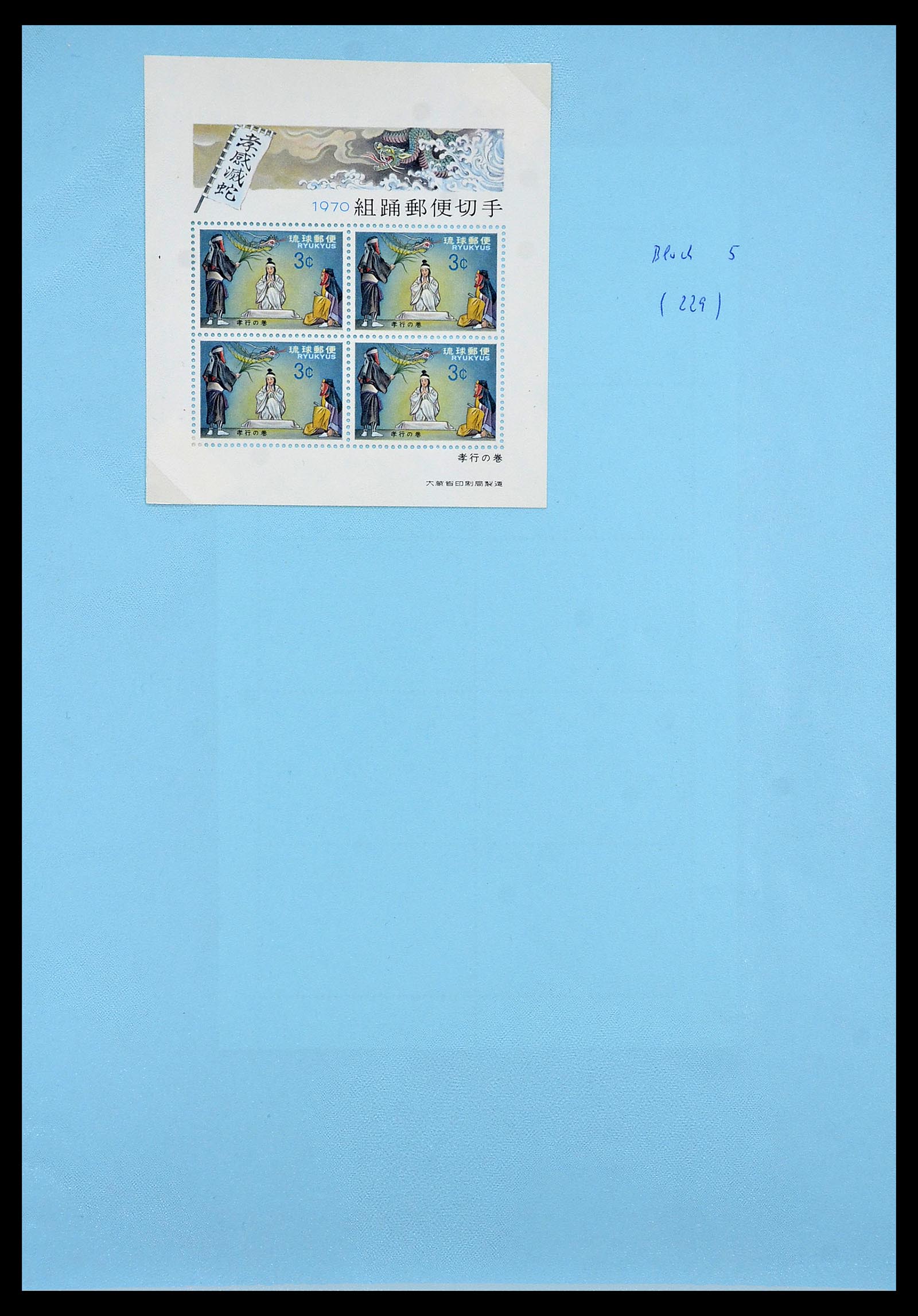 34226 312 - Postzegelverzameling 34226 Japan 1871-1998.